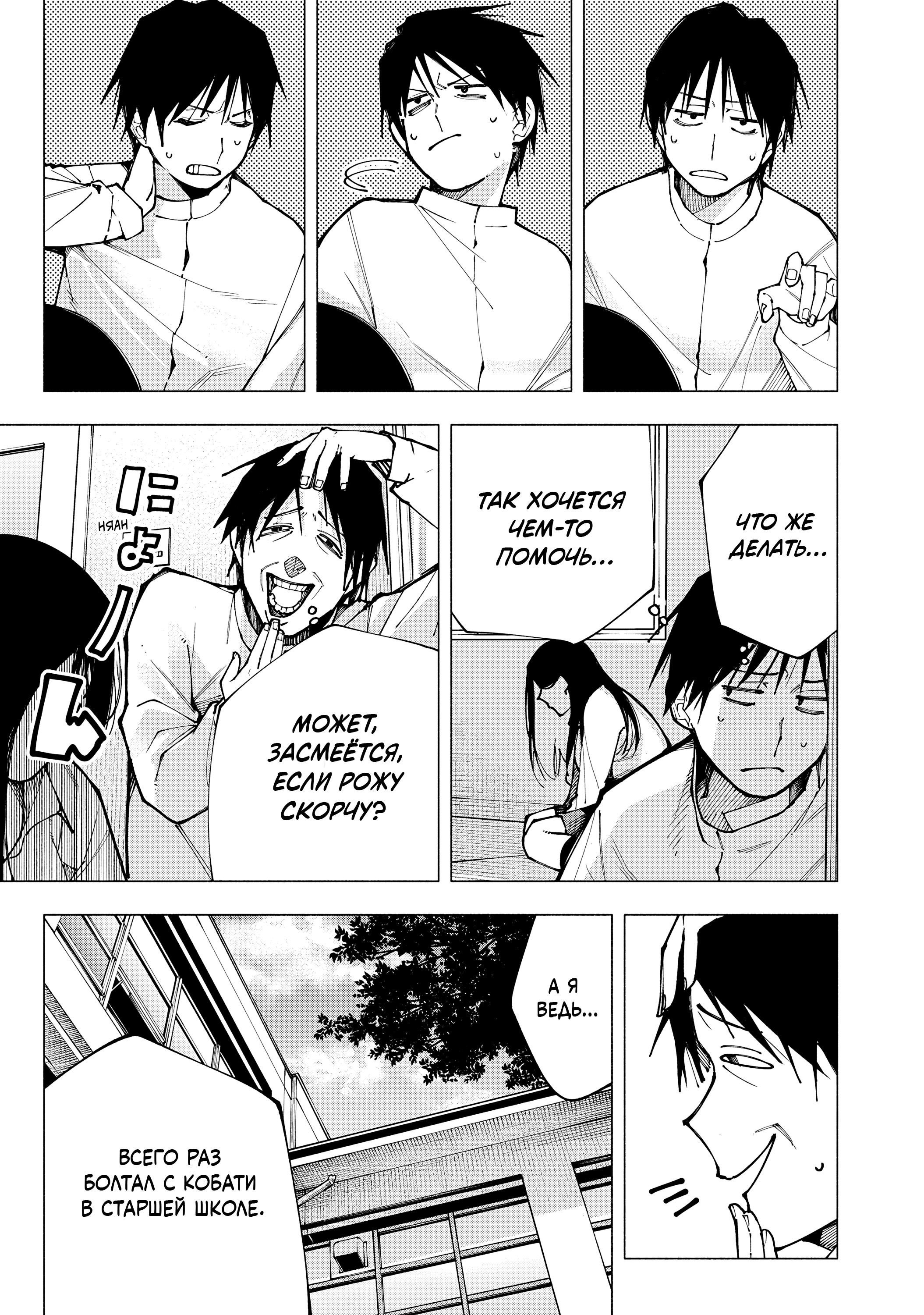 Манга Под одной крышей с Артемидой - Глава 1 Страница 38