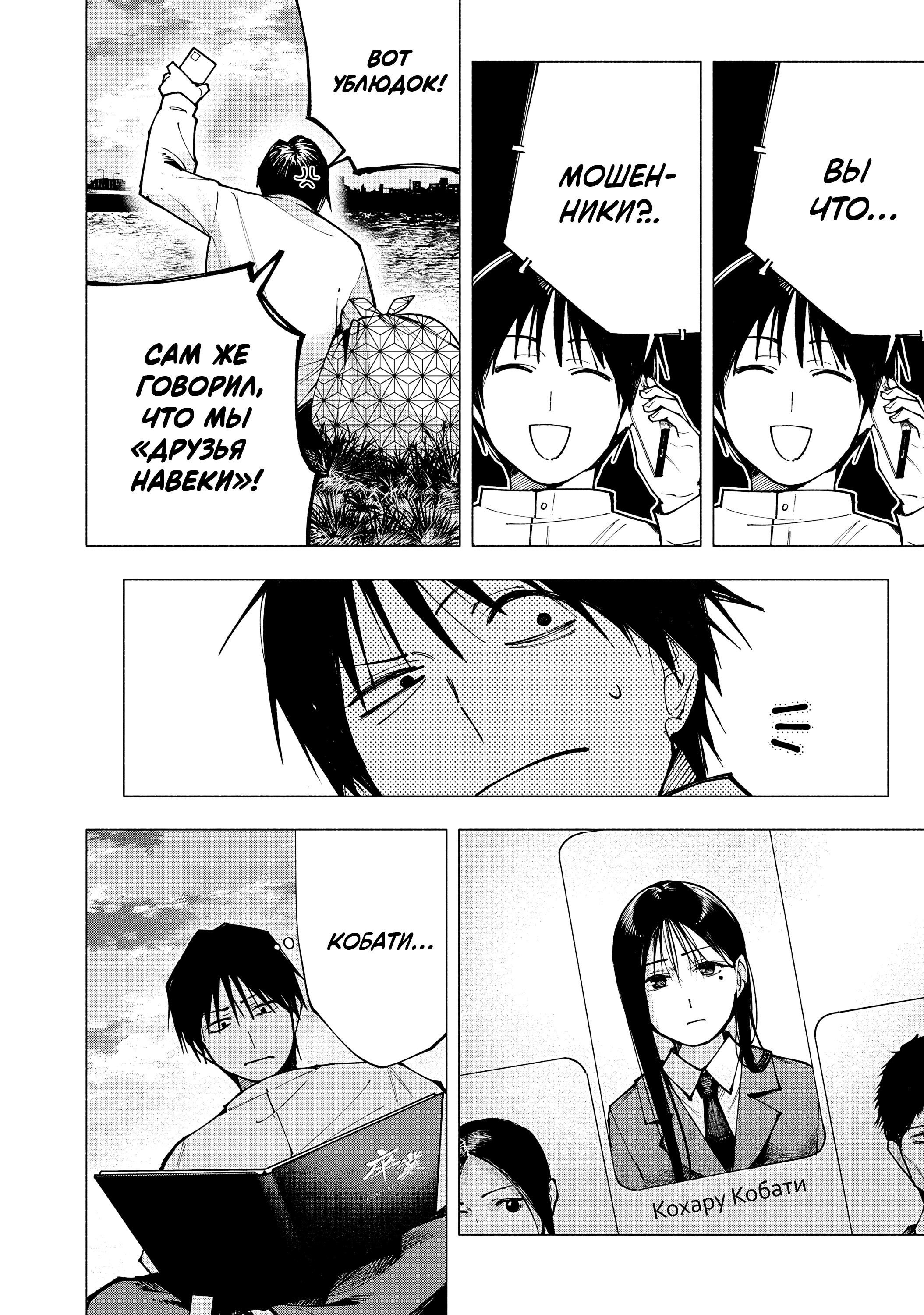 Манга Под одной крышей с Артемидой - Глава 1 Страница 5