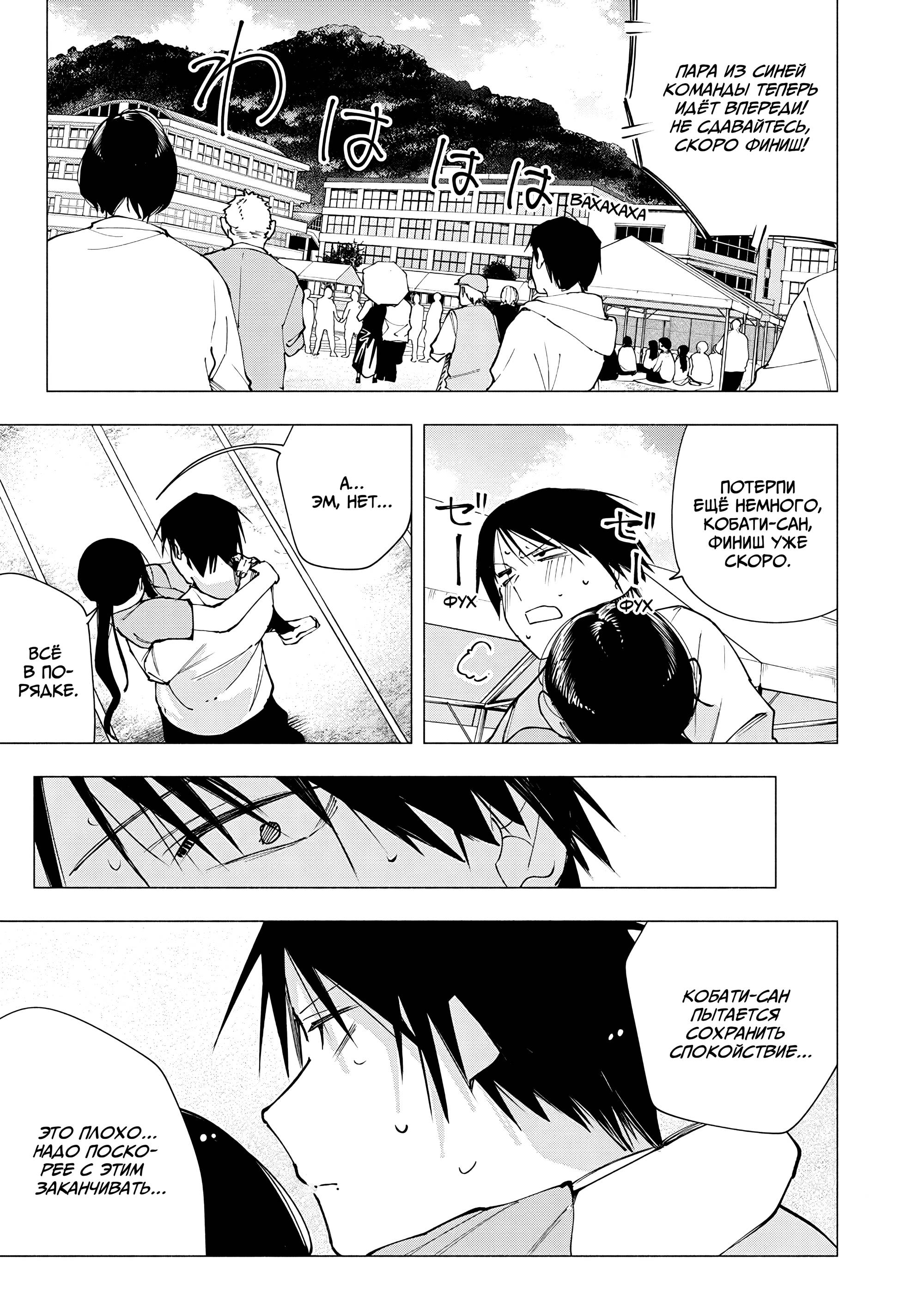 Манга Под одной крышей с Артемидой - Глава 14 Страница 19