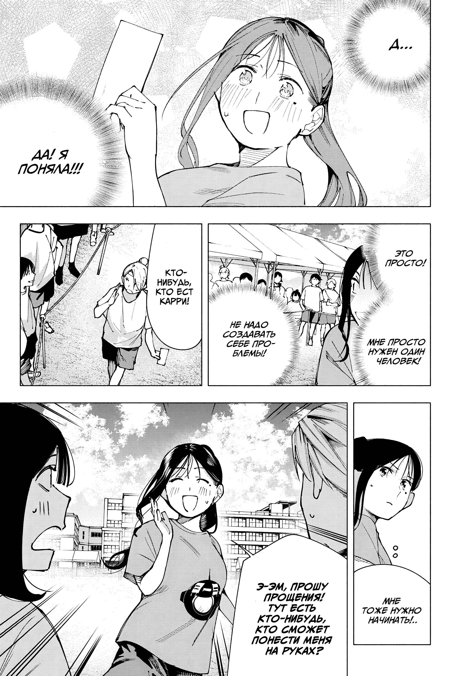 Манга Под одной крышей с Артемидой - Глава 14 Страница 5