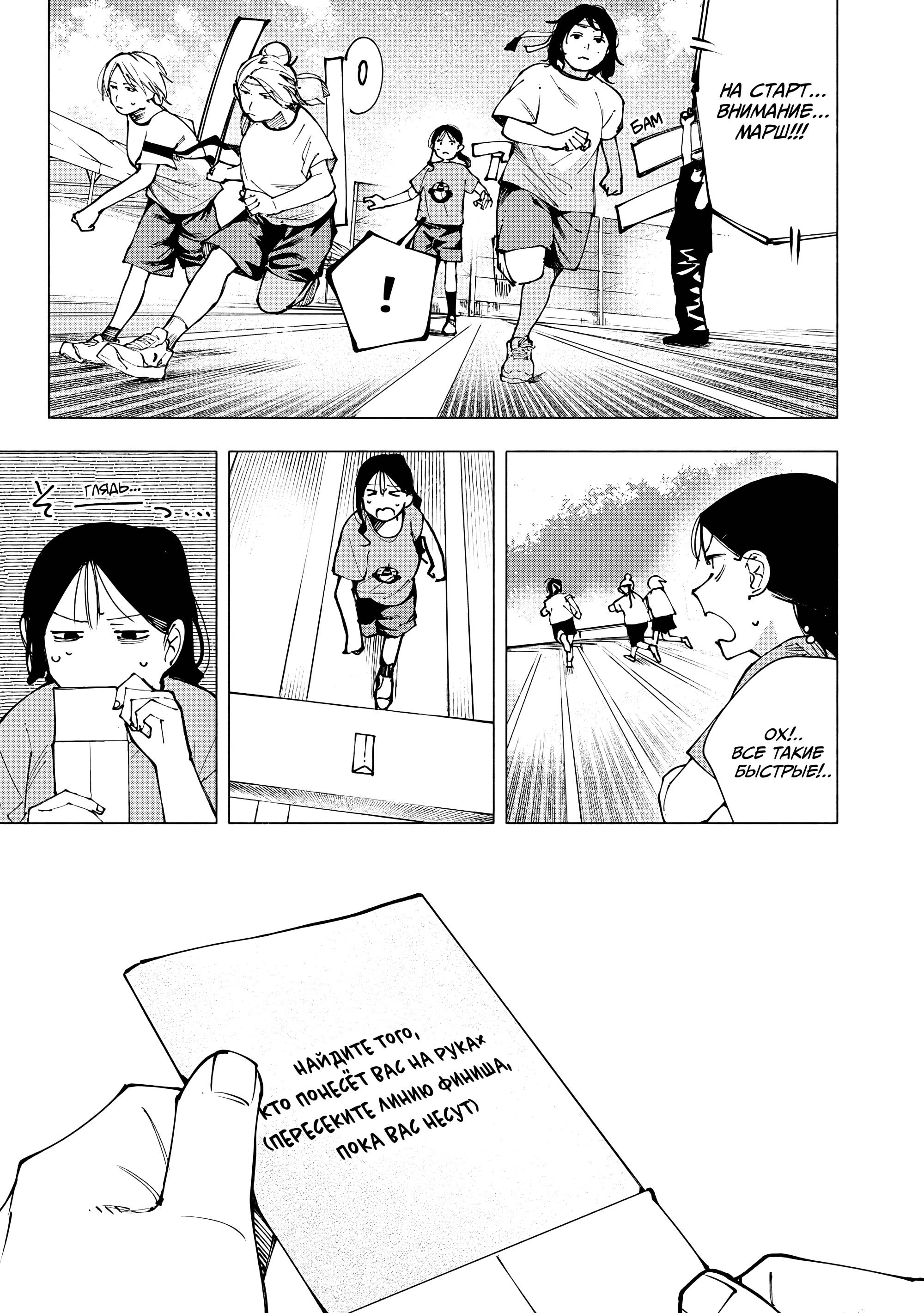 Манга Под одной крышей с Артемидой - Глава 14 Страница 3