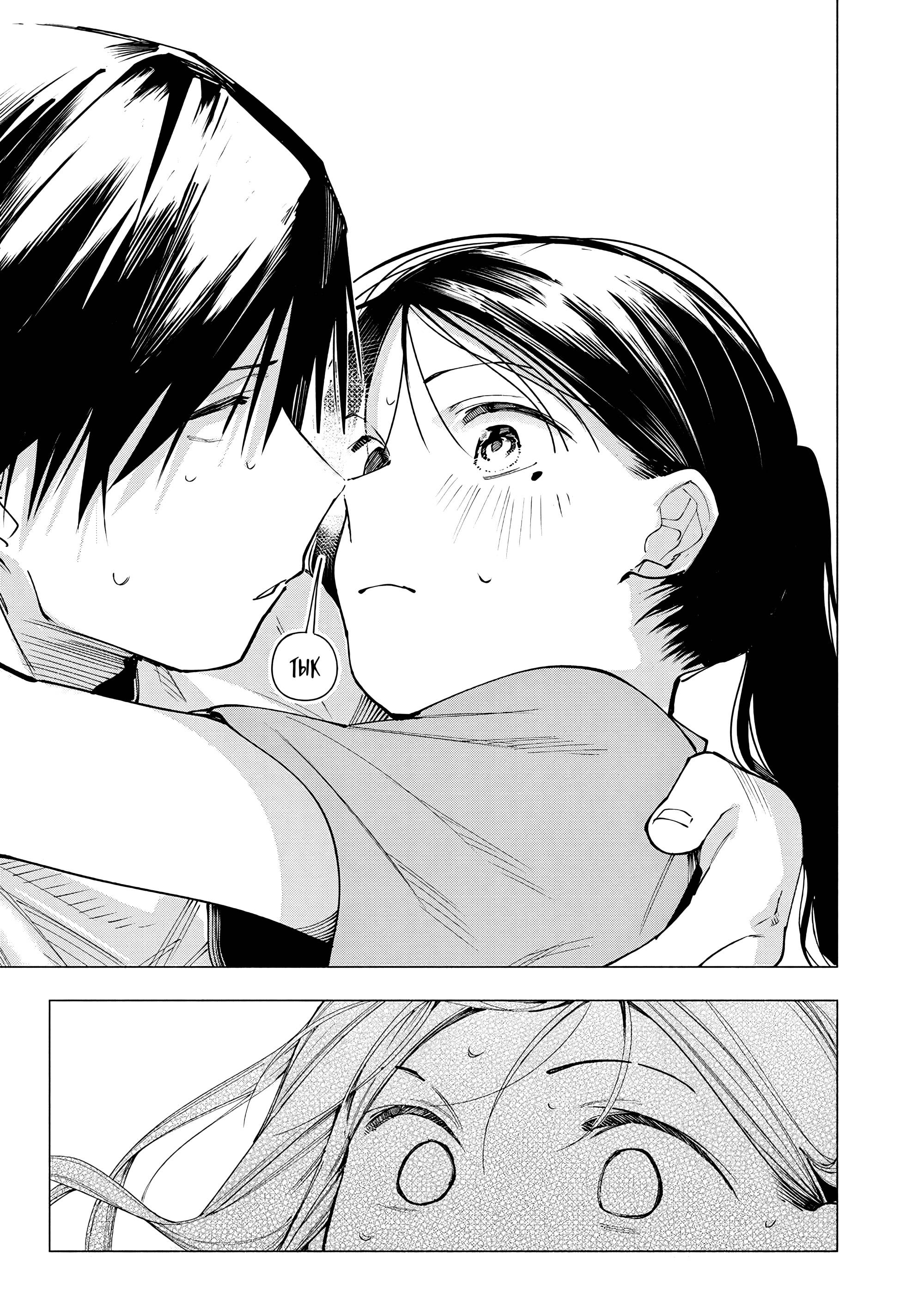 Манга Под одной крышей с Артемидой - Глава 14 Страница 17