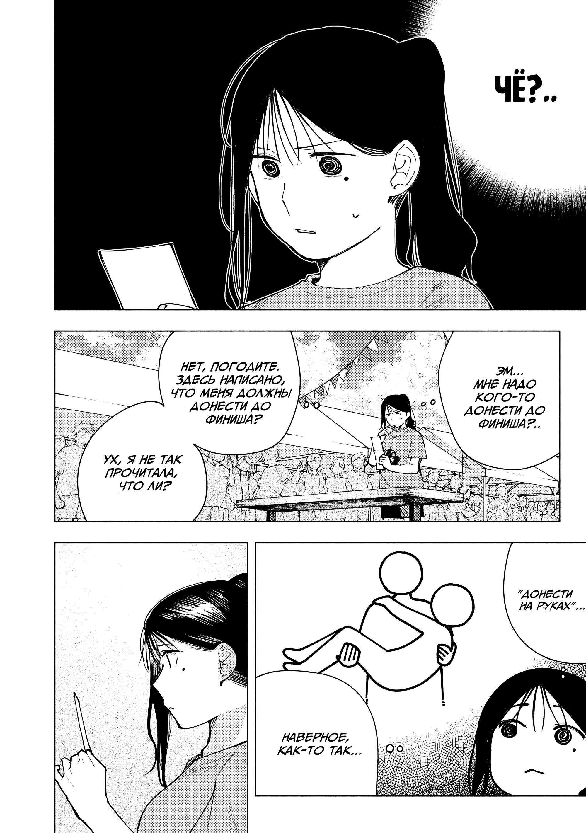 Манга Под одной крышей с Артемидой - Глава 14 Страница 4