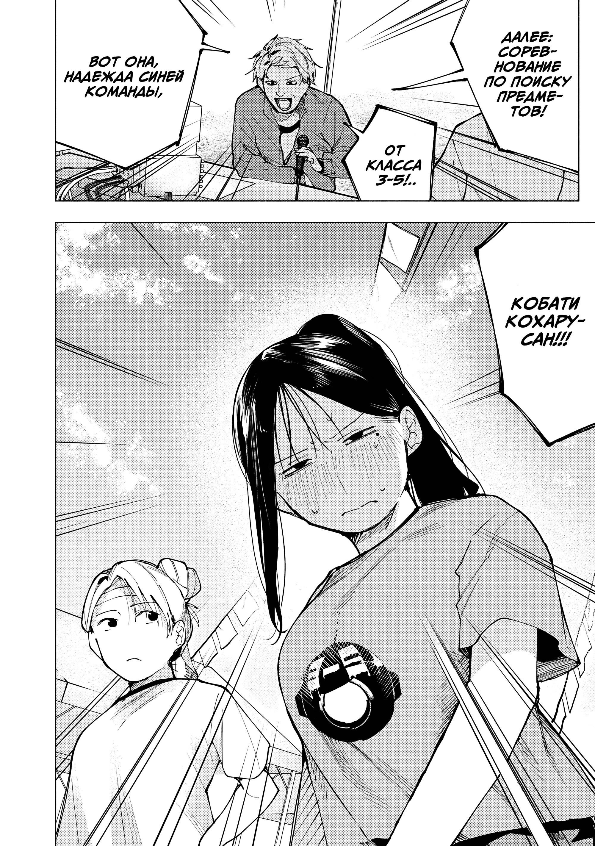 Манга Под одной крышей с Артемидой - Глава 13 Страница 18