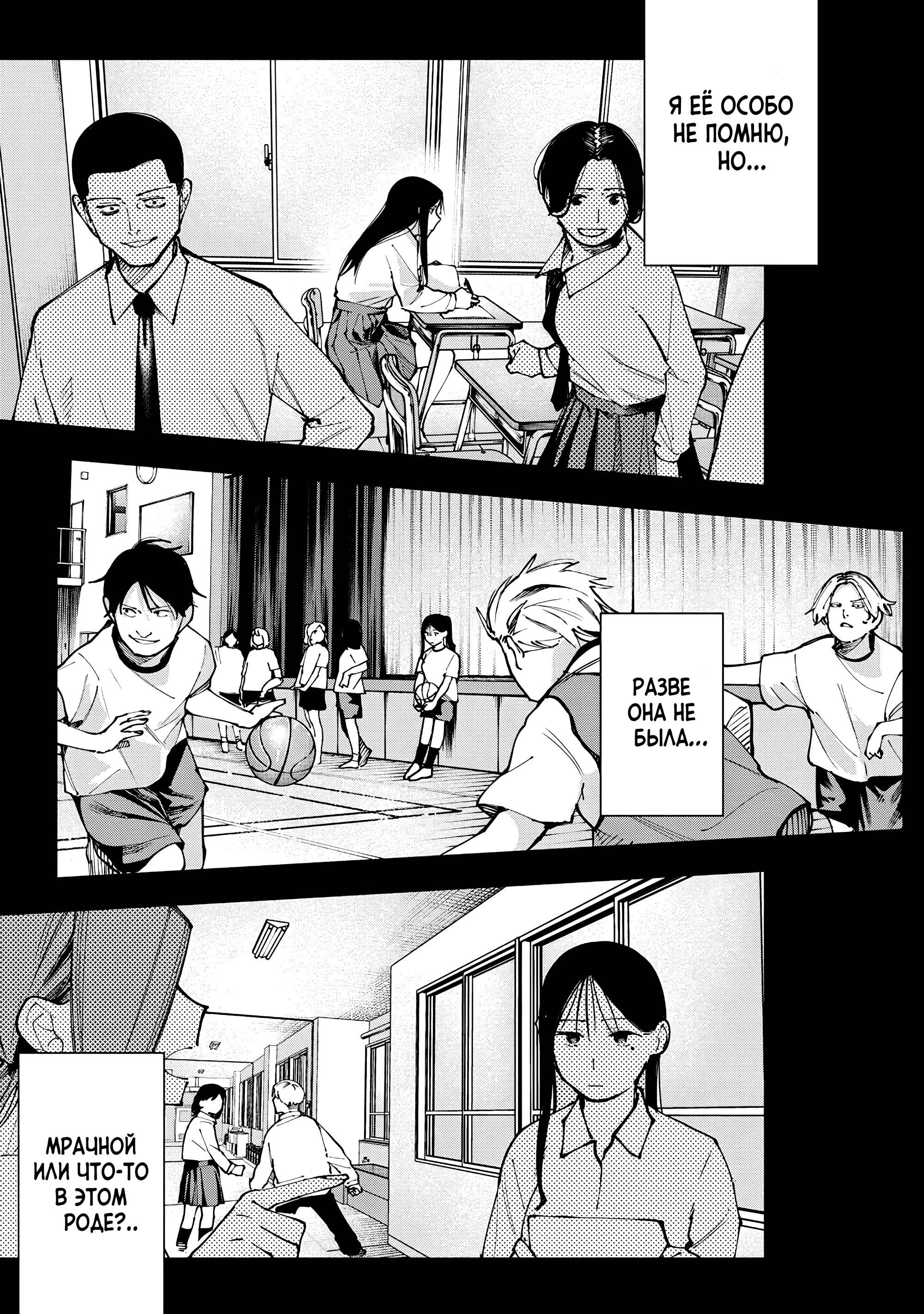 Манга Под одной крышей с Артемидой - Глава 13 Страница 5