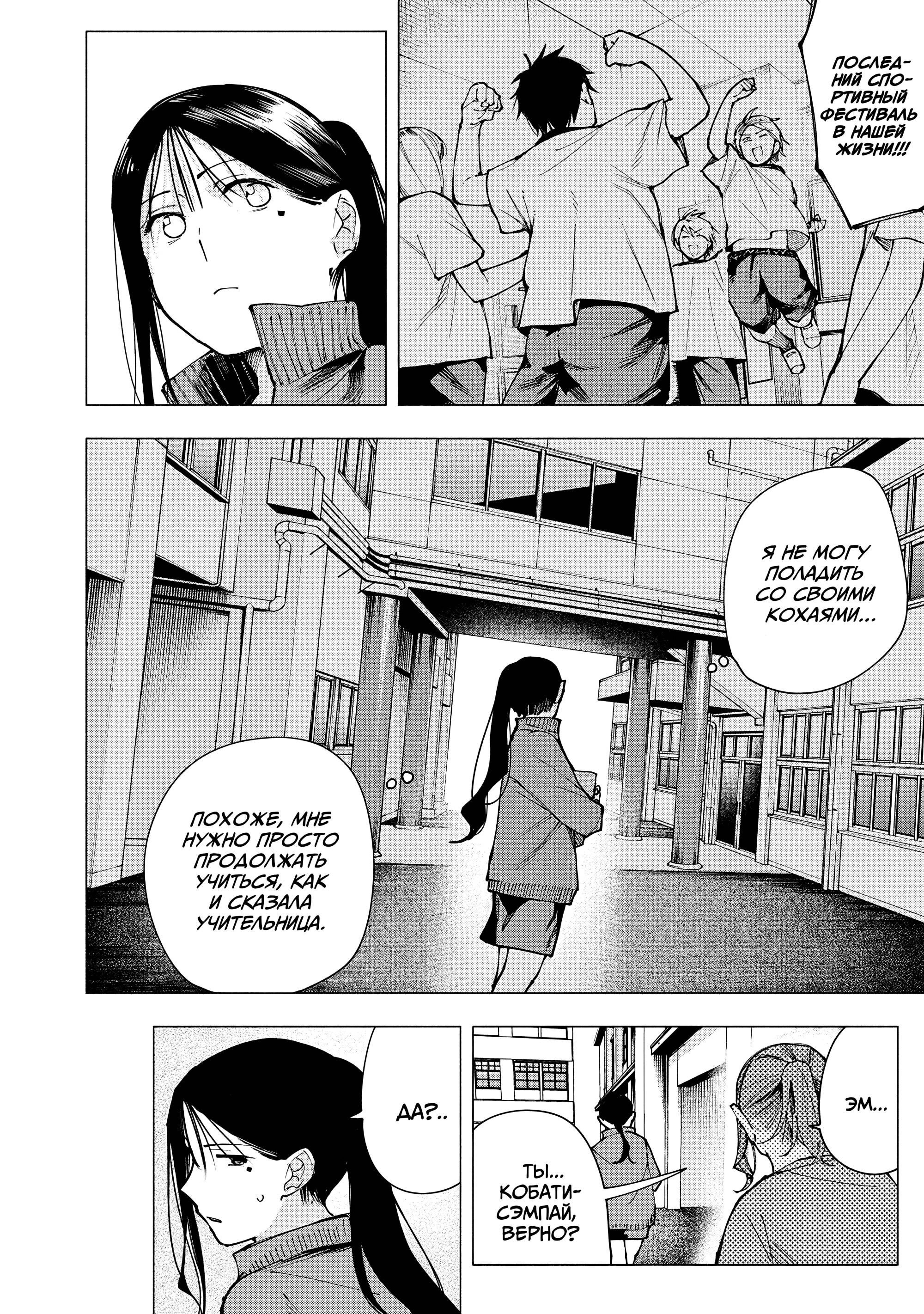 Манга Под одной крышей с Артемидой - Глава 13 Страница 16