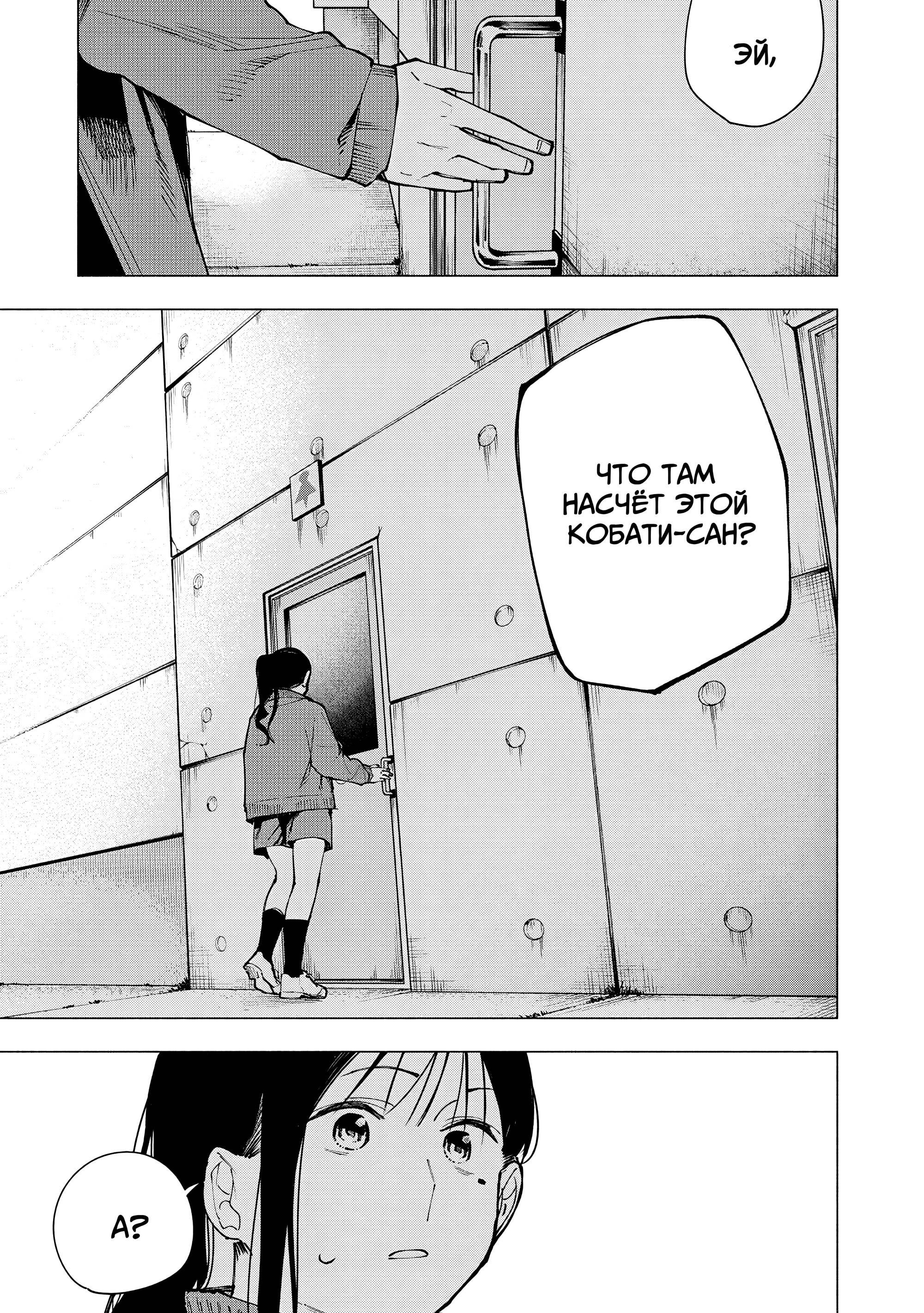 Манга Под одной крышей с Артемидой - Глава 13 Страница 13