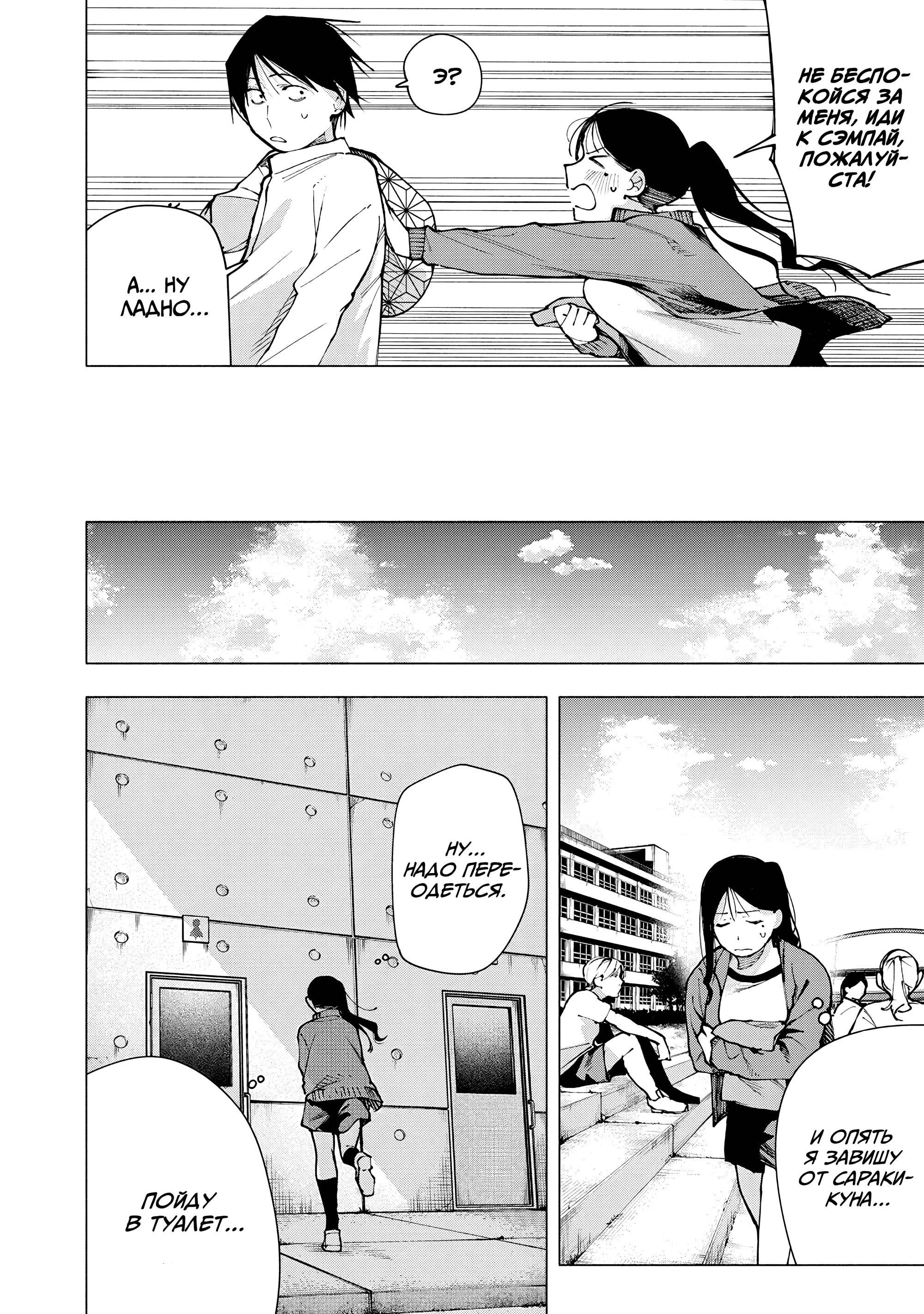 Манга Под одной крышей с Артемидой - Глава 13 Страница 12