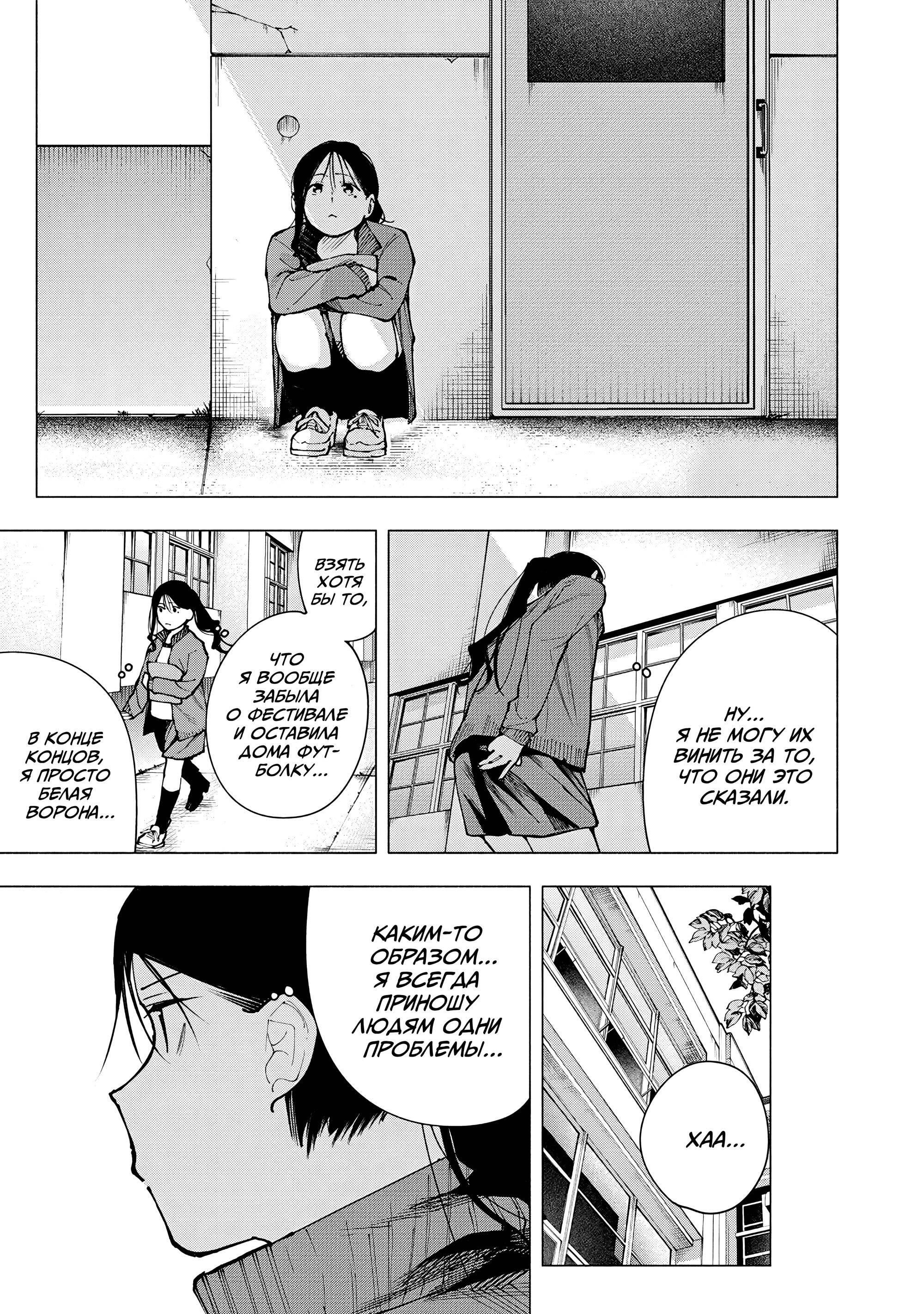 Манга Под одной крышей с Артемидой - Глава 13 Страница 15