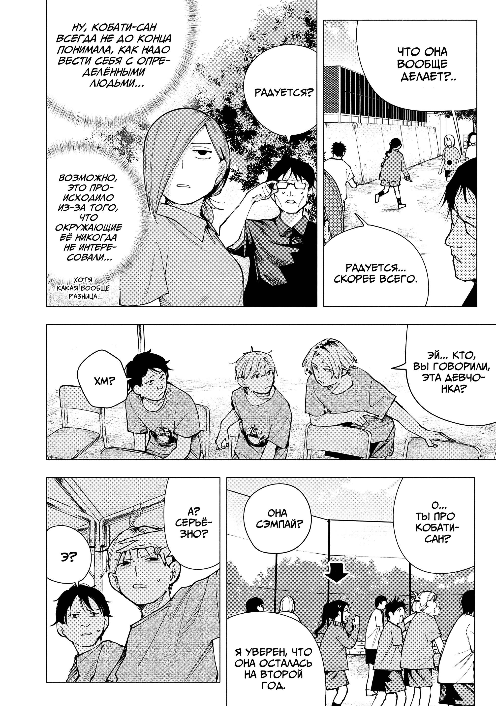 Манга Под одной крышей с Артемидой - Глава 13 Страница 4