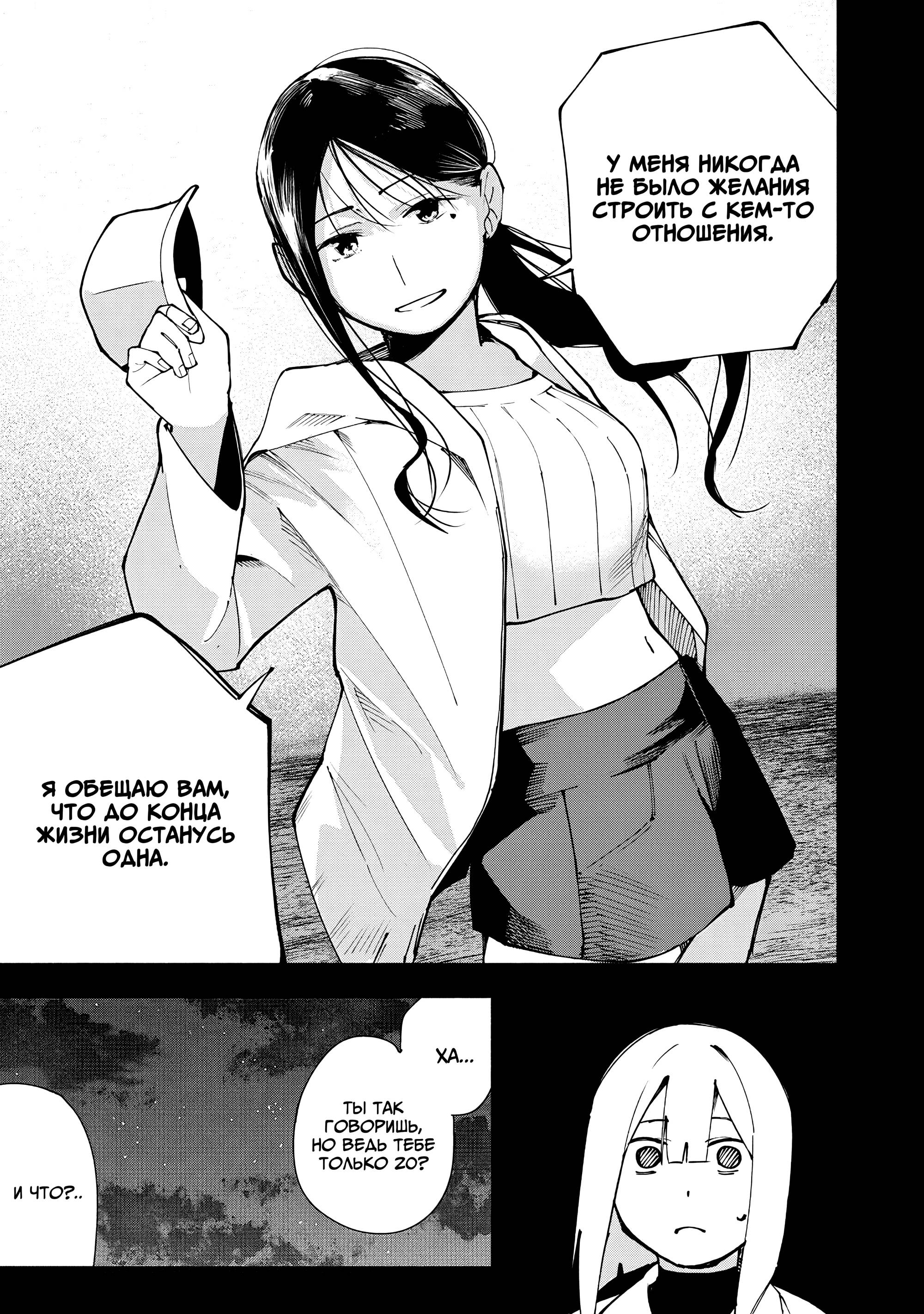 Манга Под одной крышей с Артемидой - Глава 12 Страница 7