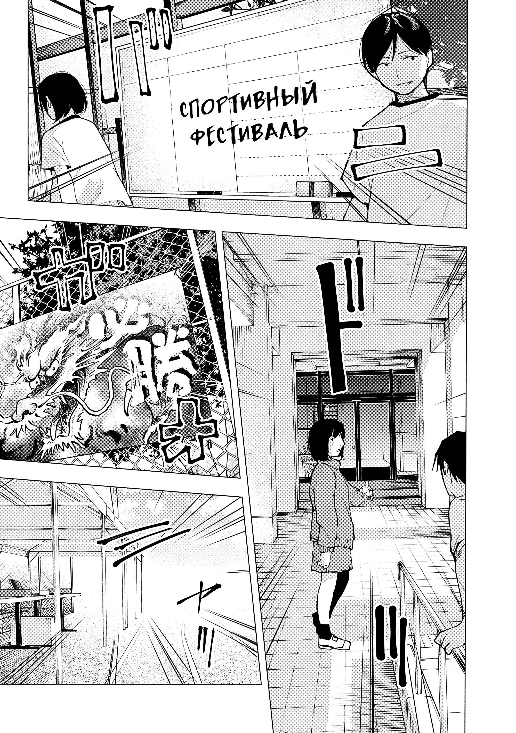 Манга Под одной крышей с Артемидой - Глава 12 Страница 11