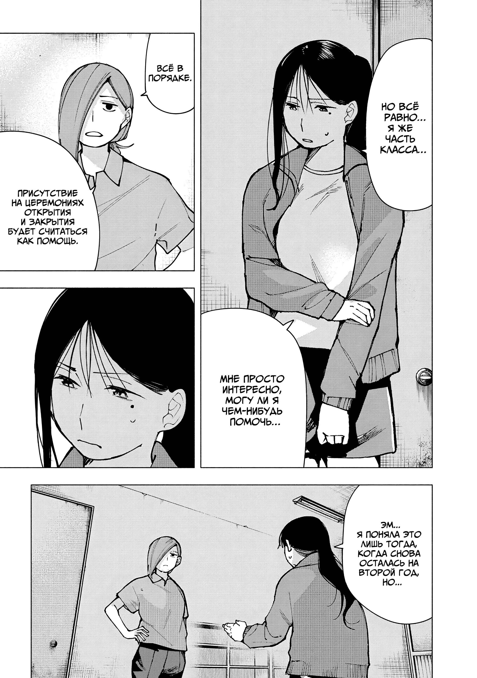 Манга Под одной крышей с Артемидой - Глава 12 Страница 15