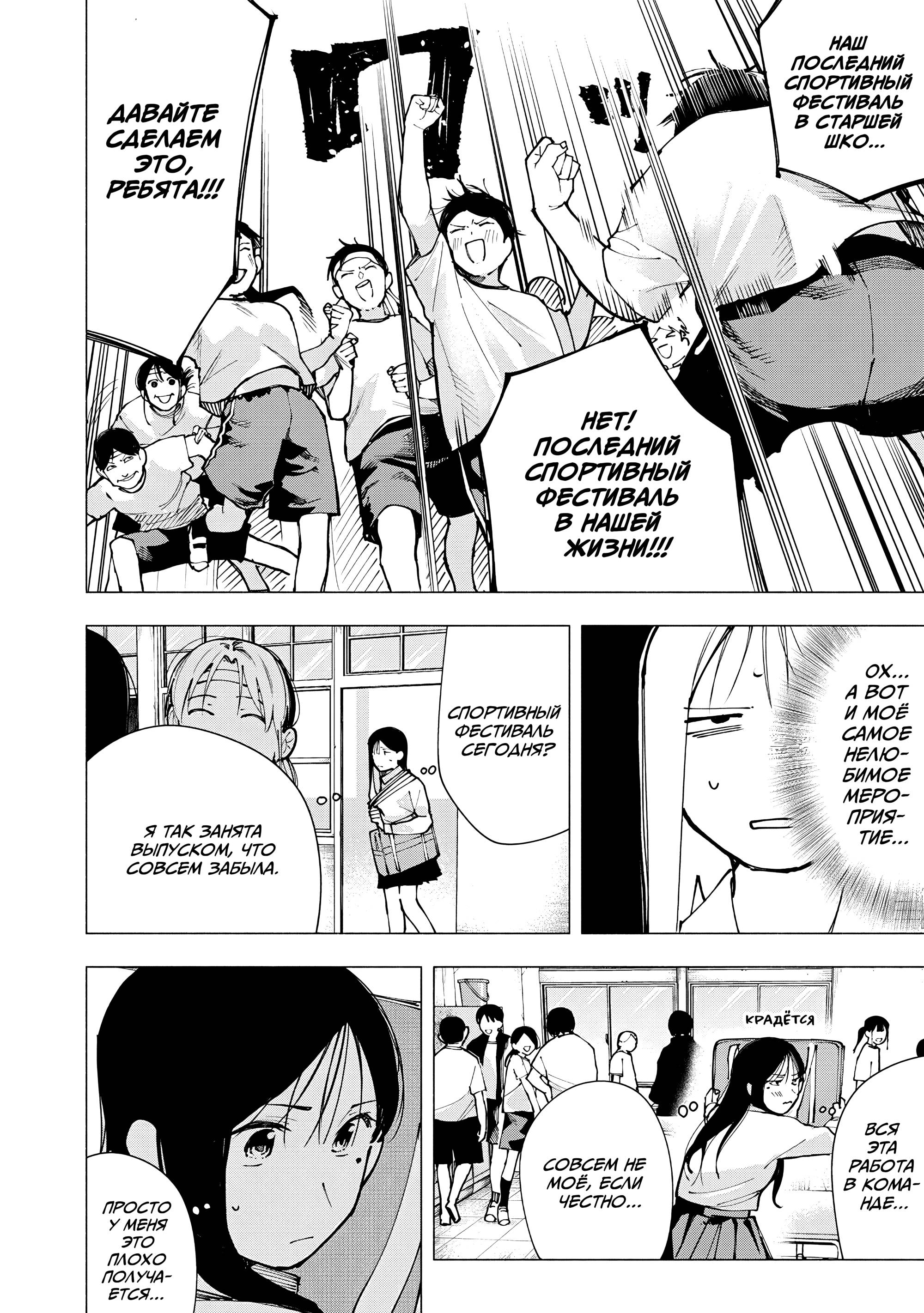 Манга Под одной крышей с Артемидой - Глава 12 Страница 12