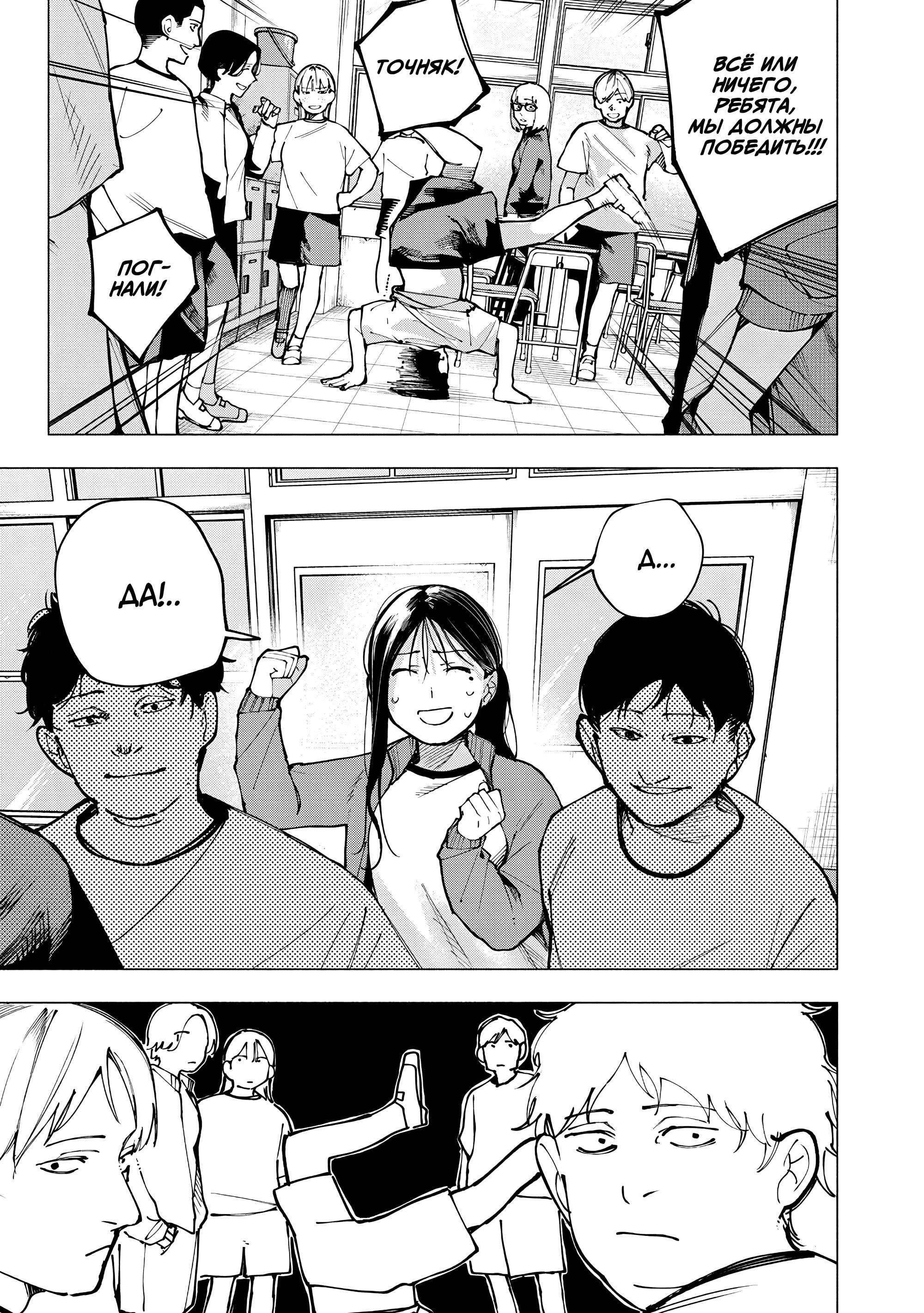 Манга Под одной крышей с Артемидой - Глава 12 Страница 13