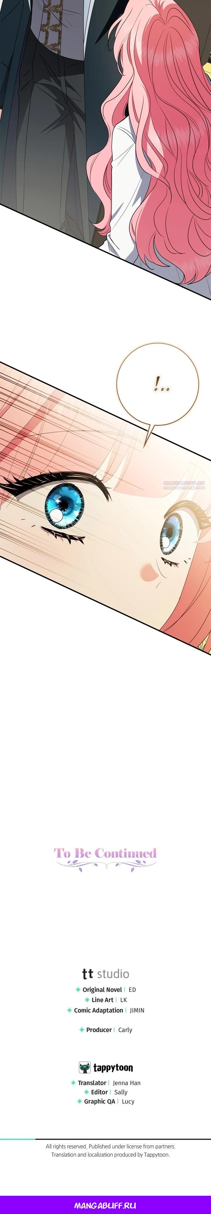 Манга Я стала любимой садовницей Мирового древа - Глава 24 Страница 30