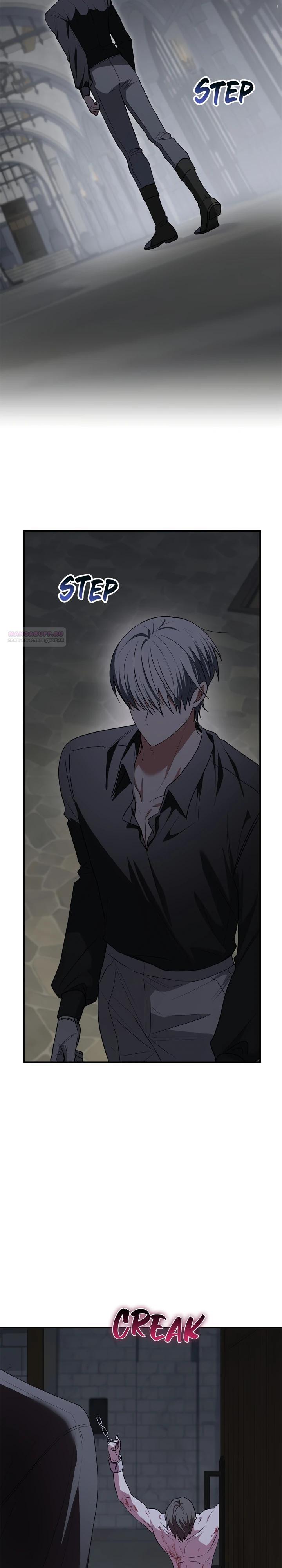 Манга Я стала любимой садовницей Мирового древа - Глава 23 Страница 14