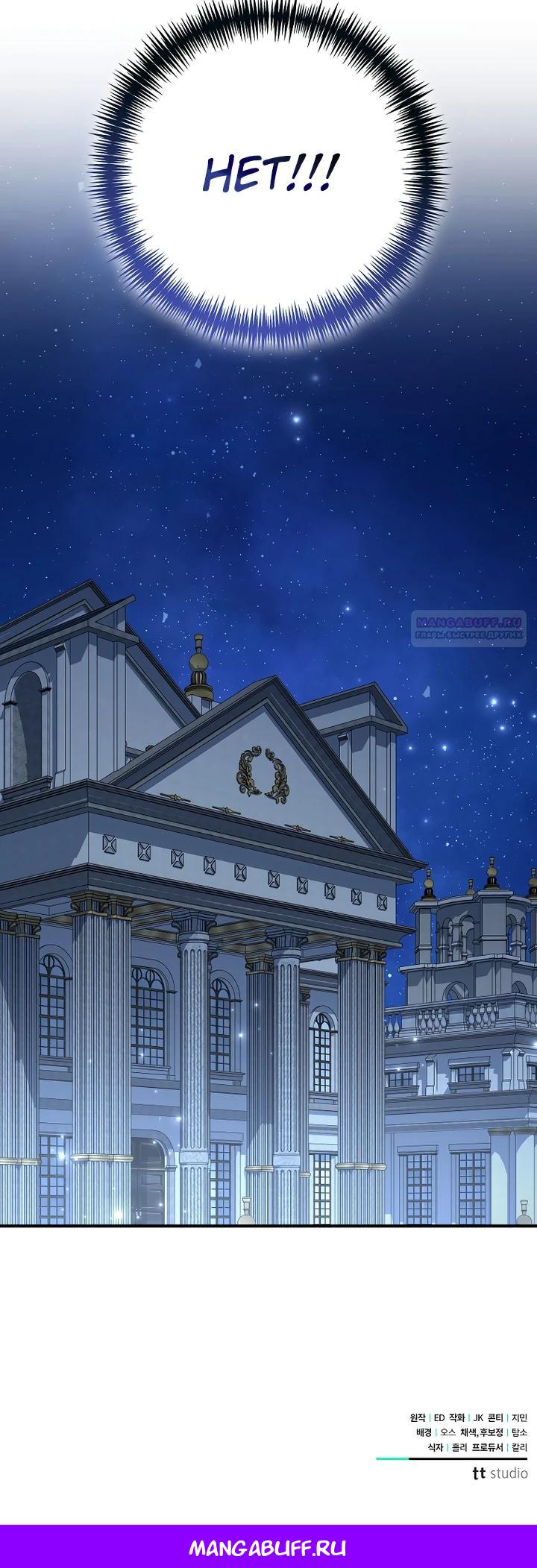 Манга Я стала любимой садовницей Мирового древа - Глава 22 Страница 28