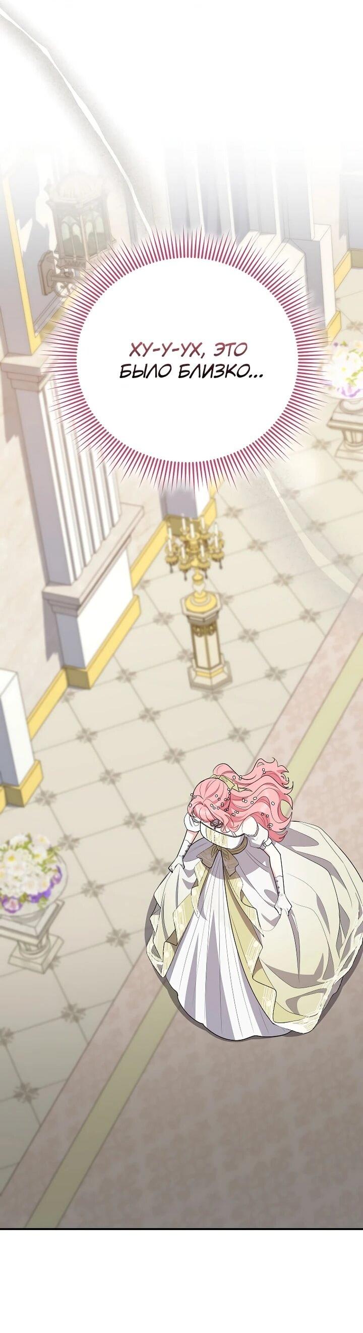 Манга Я стала любимой садовницей Мирового древа - Глава 21 Страница 56