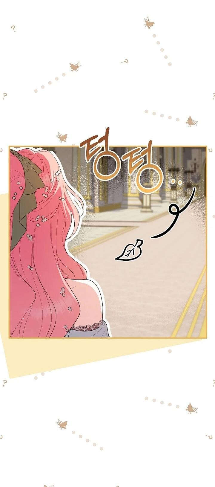 Манга Я стала любимой садовницей Мирового древа - Глава 21 Страница 14