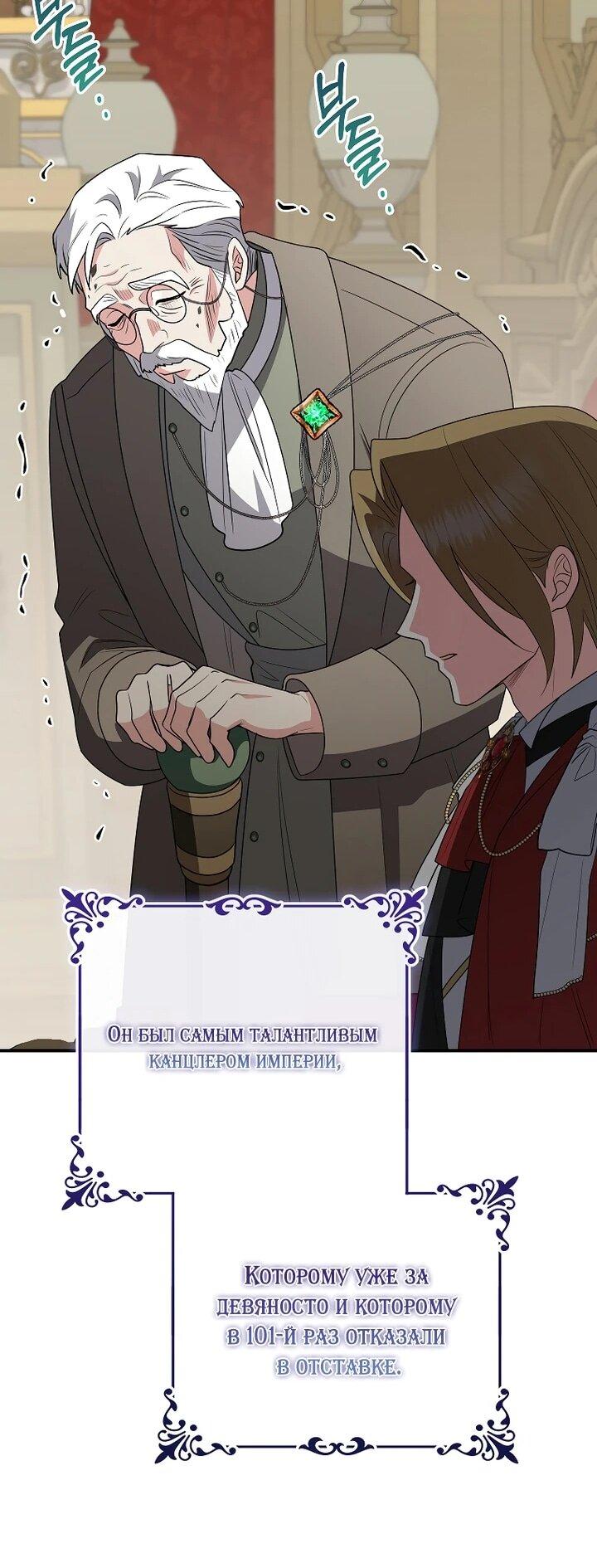 Манга Я стала любимой садовницей Мирового древа - Глава 21 Страница 48