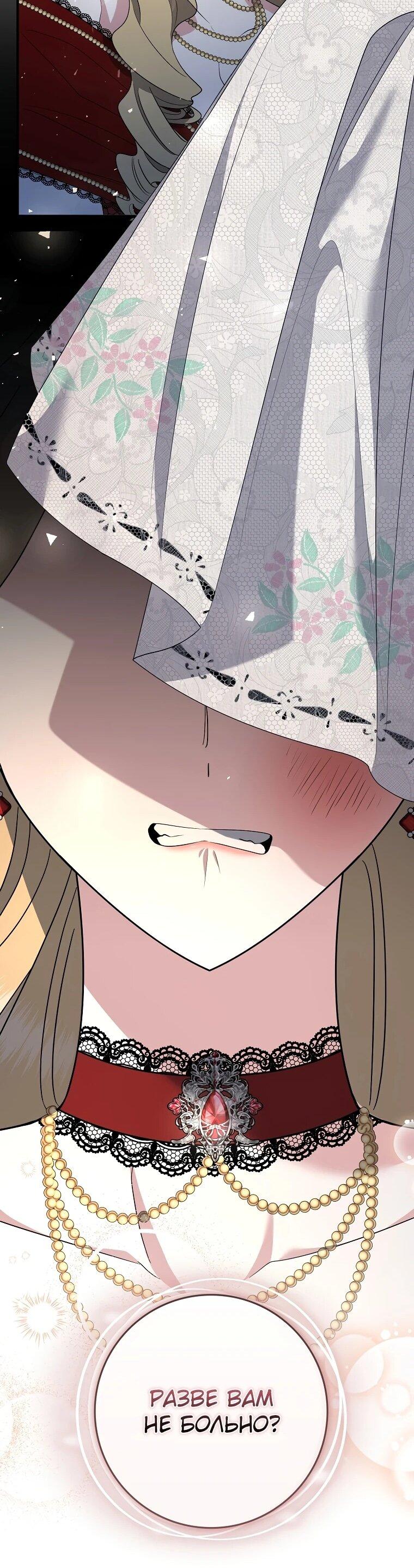 Манга Я стала любимой садовницей Мирового древа - Глава 20 Страница 22
