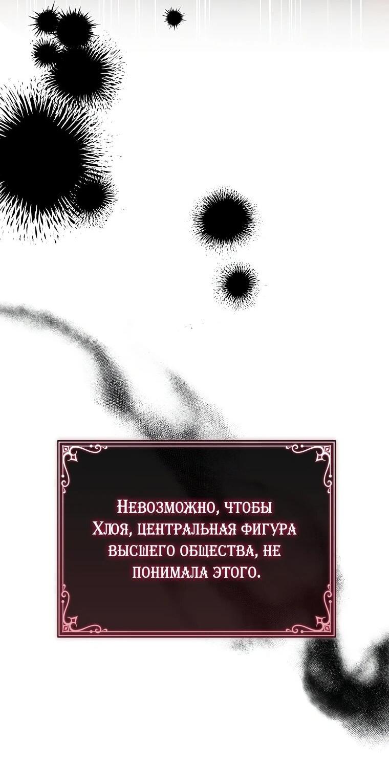 Манга Я стала любимой садовницей Мирового древа - Глава 20 Страница 33