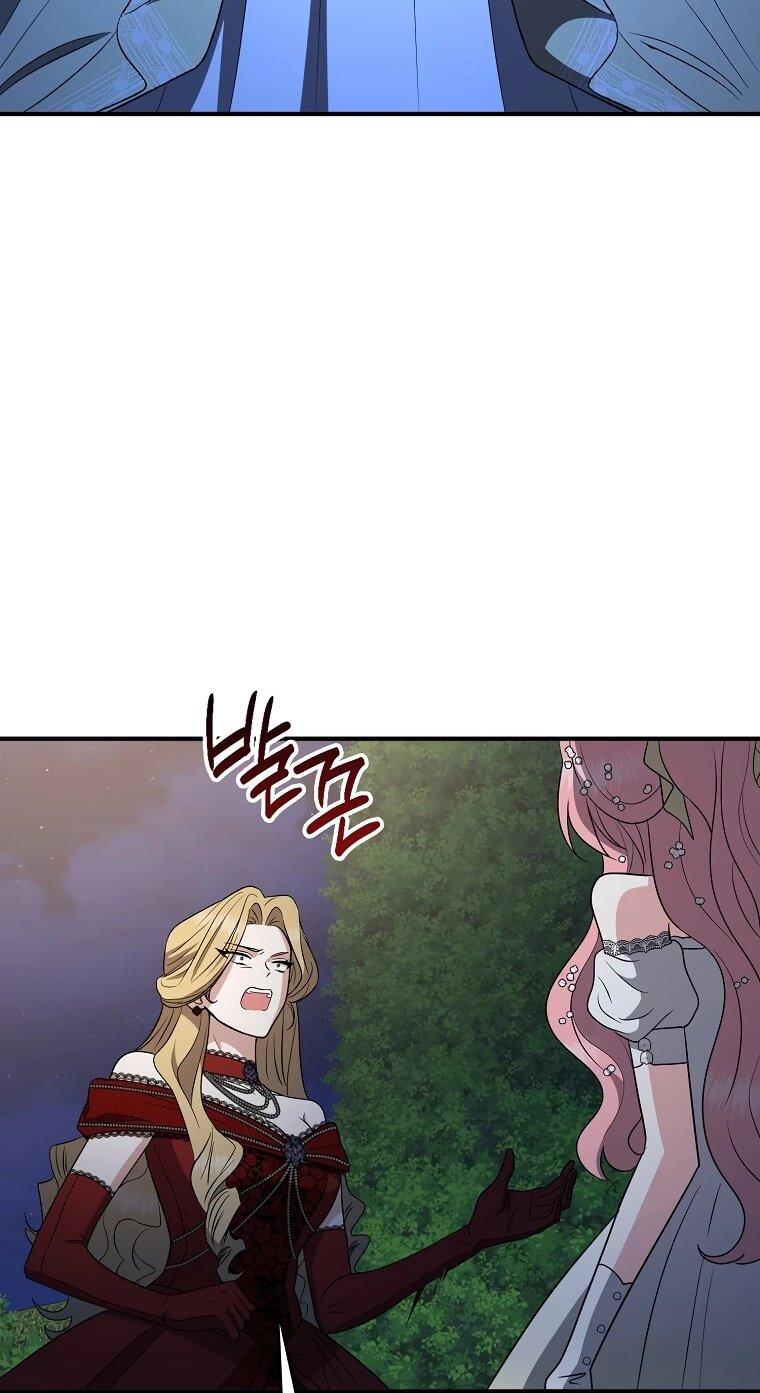 Манга Я стала любимой садовницей Мирового древа - Глава 20 Страница 16