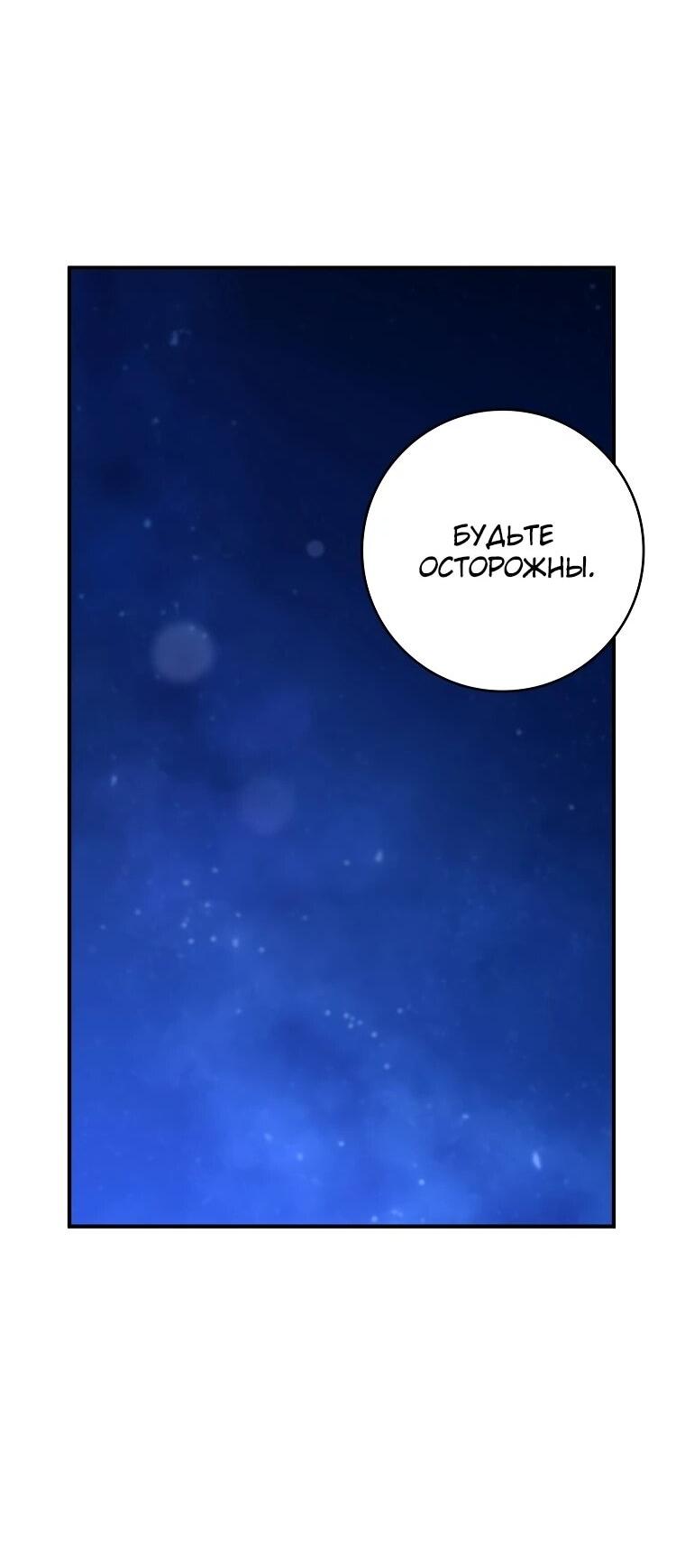 Манга Я стала любимой садовницей Мирового древа - Глава 20 Страница 58