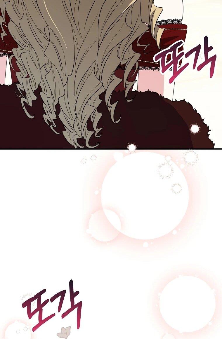 Манга Я стала любимой садовницей Мирового древа - Глава 19 Страница 15