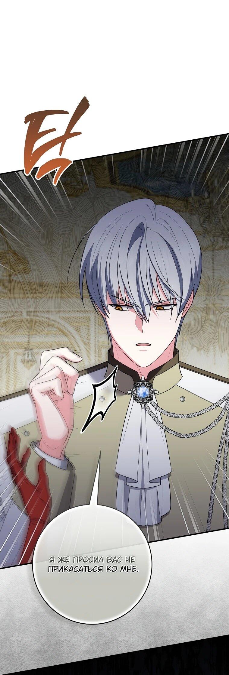 Манга Я стала любимой садовницей Мирового древа - Глава 19 Страница 32