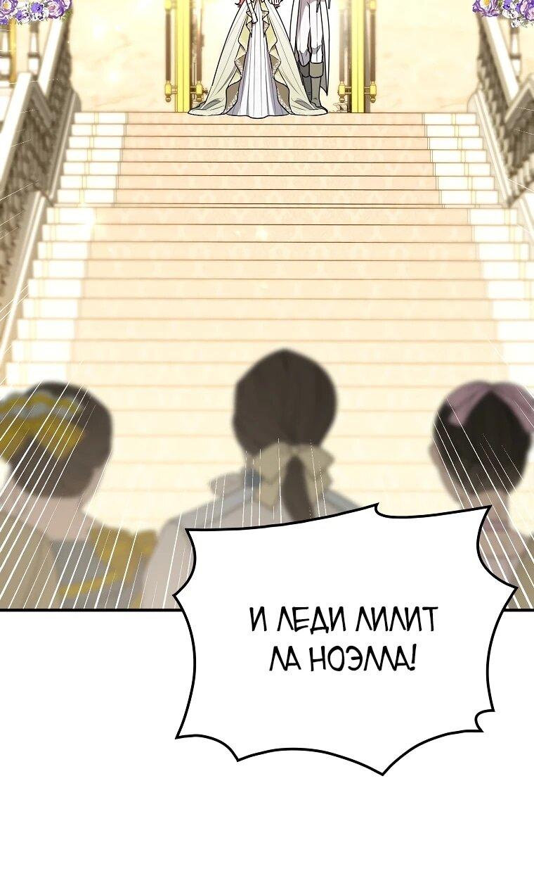 Манга Я стала любимой садовницей Мирового древа - Глава 19 Страница 5