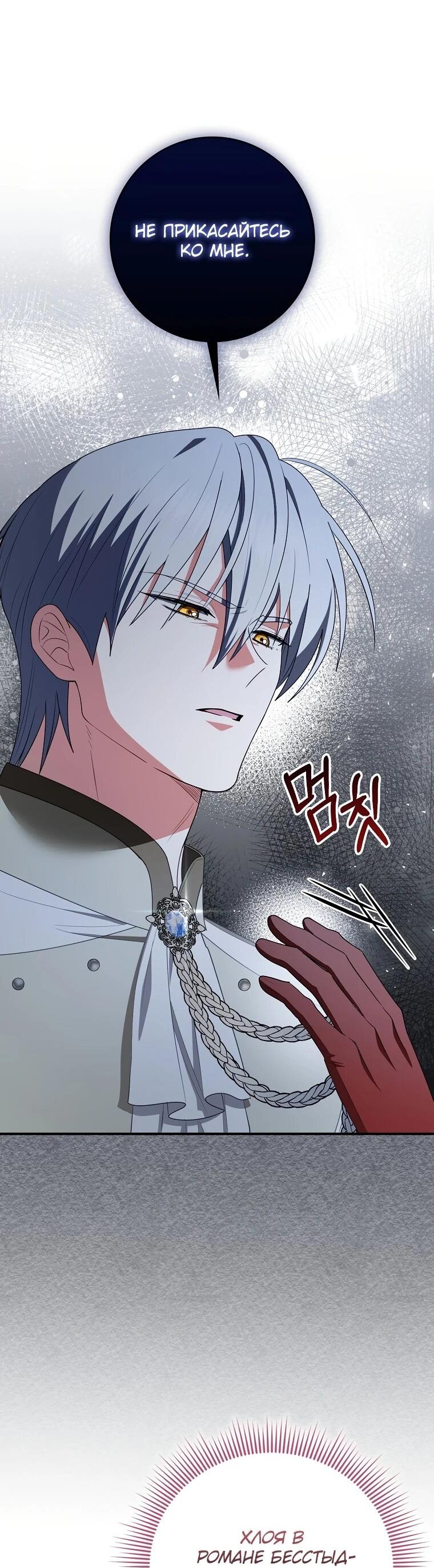 Манга Я стала любимой садовницей Мирового древа - Глава 19 Страница 27