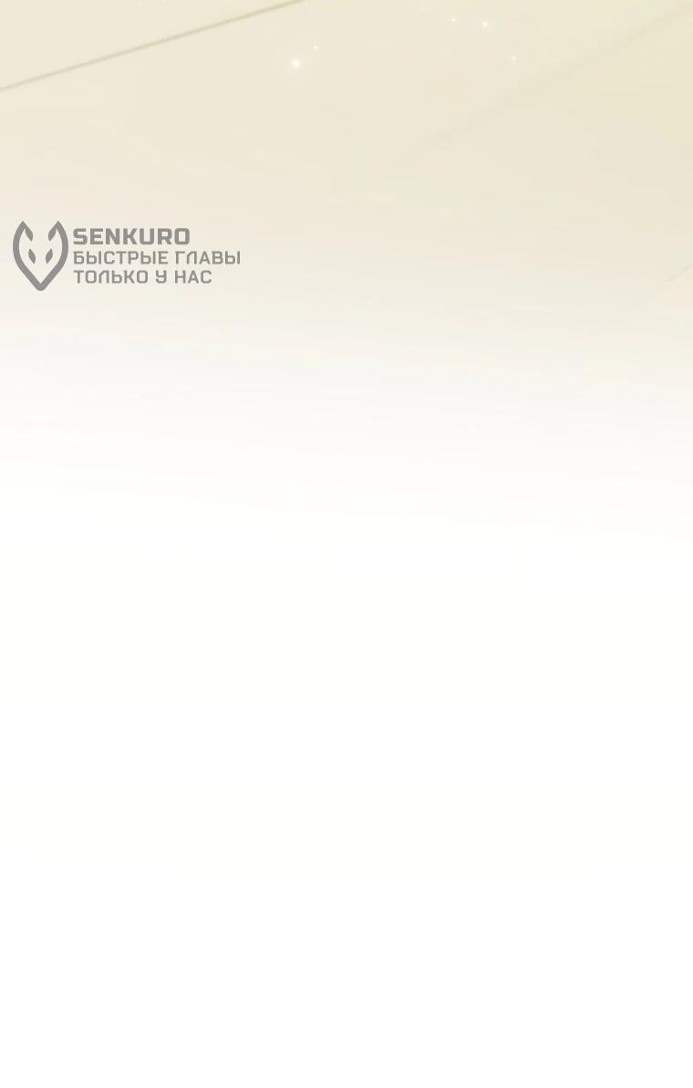 Манга Я стала любимой садовницей Мирового древа - Глава 19 Страница 47