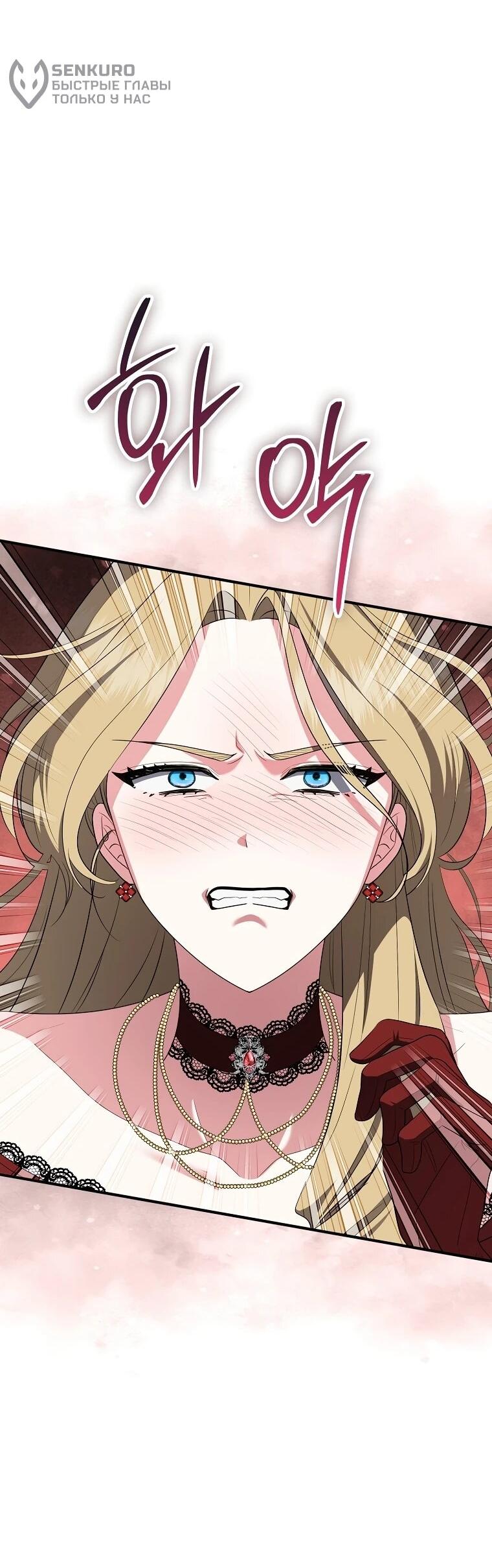 Манга Я стала любимой садовницей Мирового древа - Глава 19 Страница 35