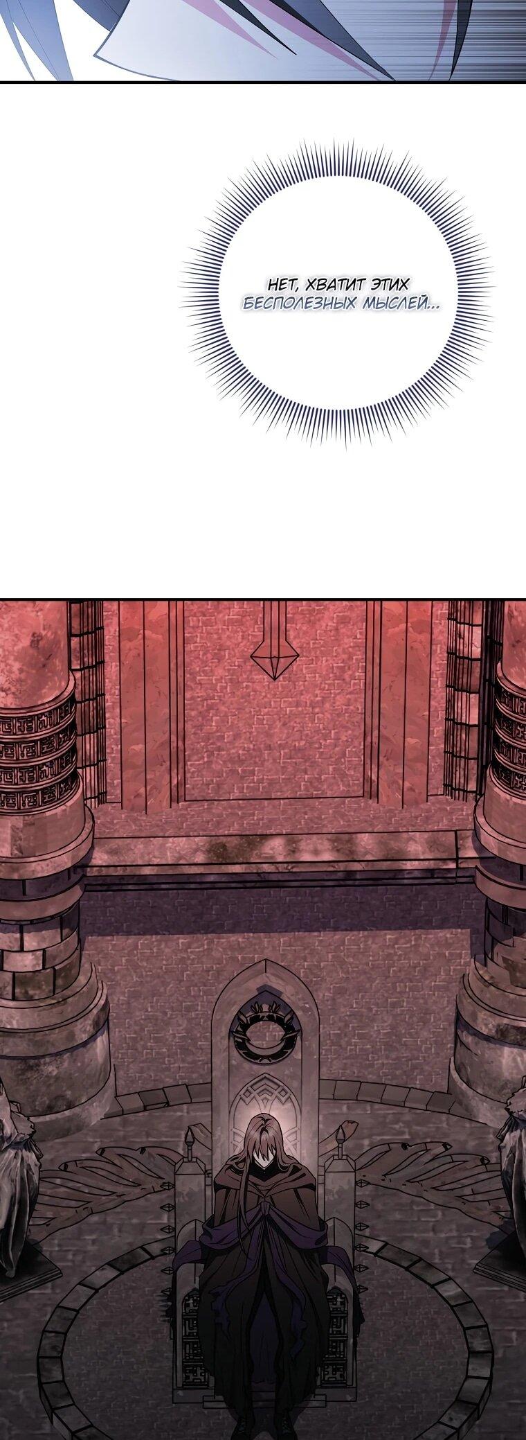 Манга Я стала любимой садовницей Мирового древа - Глава 18 Страница 17