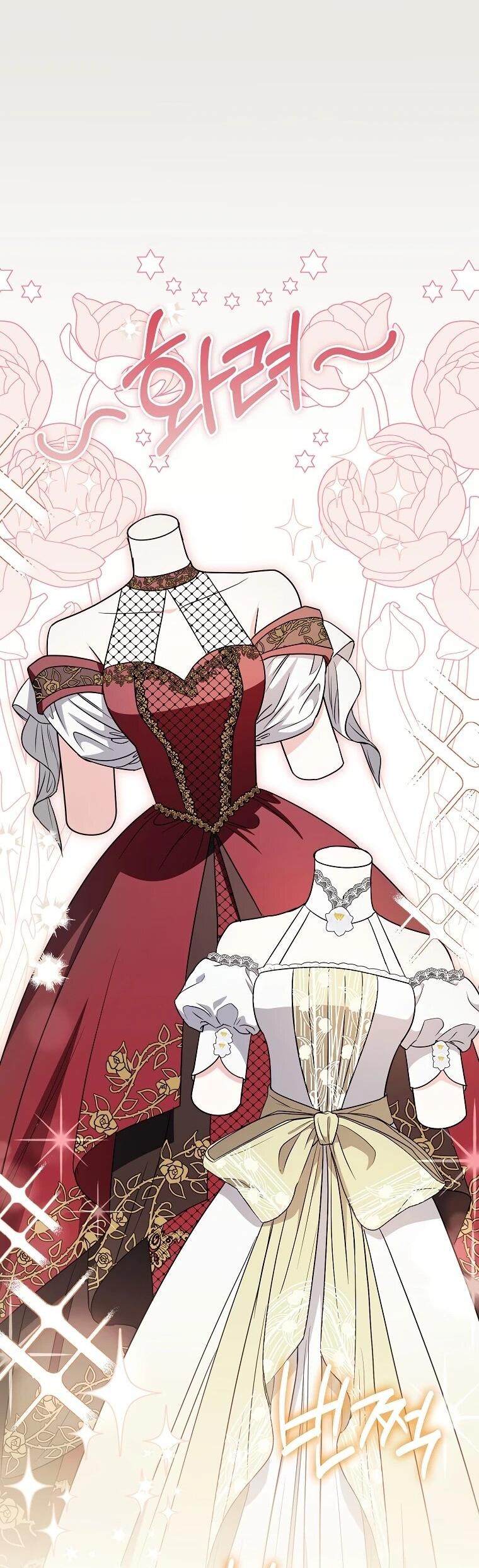 Манга Я стала любимой садовницей Мирового древа - Глава 18 Страница 42