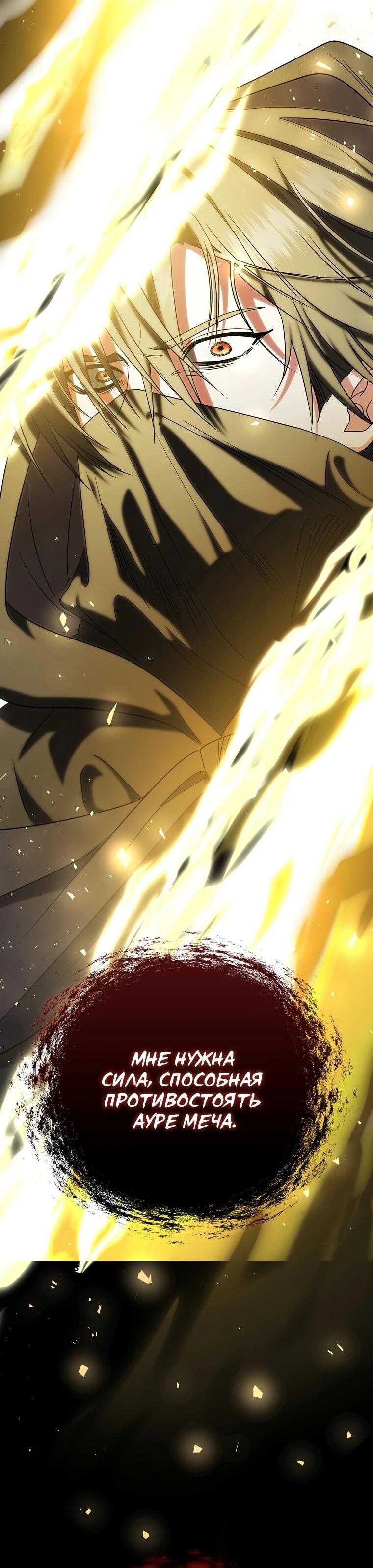 Манга Я стала любимой садовницей Мирового древа - Глава 18 Страница 8