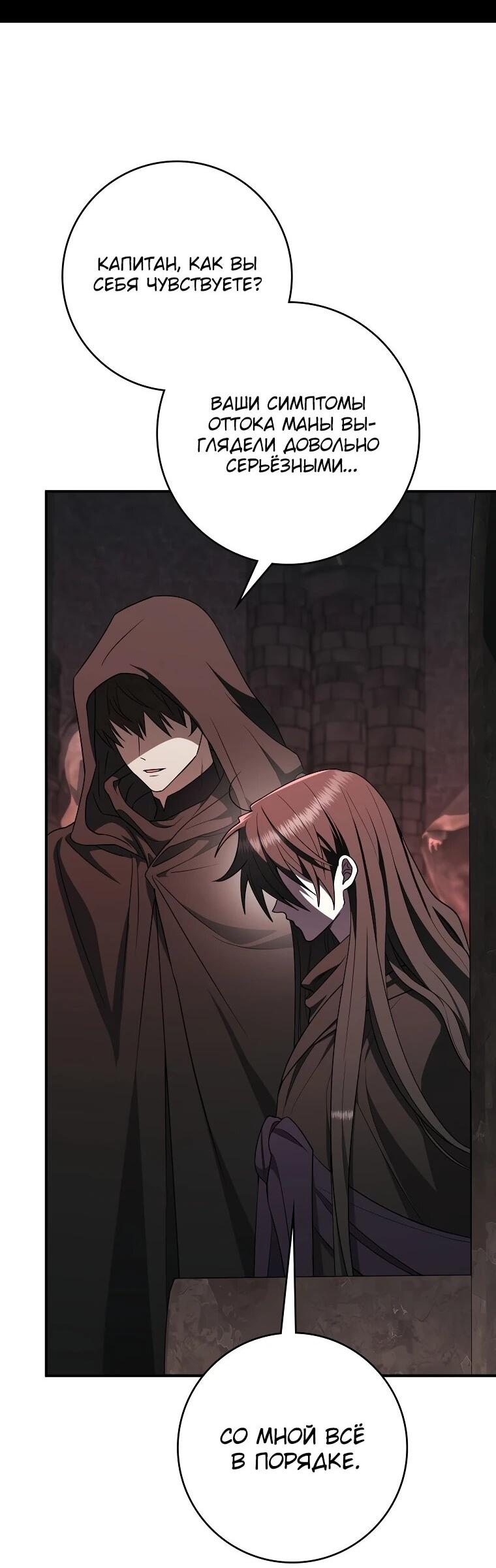 Манга Я стала любимой садовницей Мирового древа - Глава 18 Страница 3