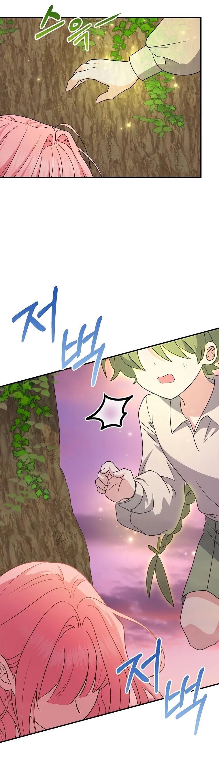 Манга Я стала любимой садовницей Мирового древа - Глава 18 Страница 23