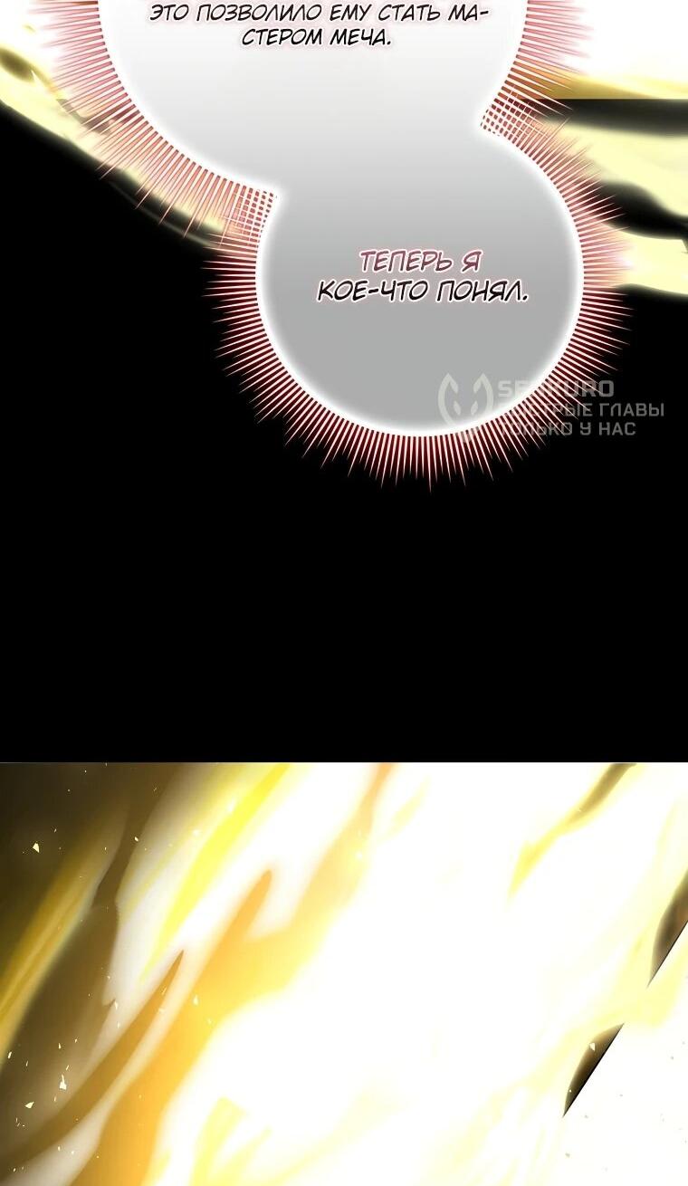 Манга Я стала любимой садовницей Мирового древа - Глава 18 Страница 7