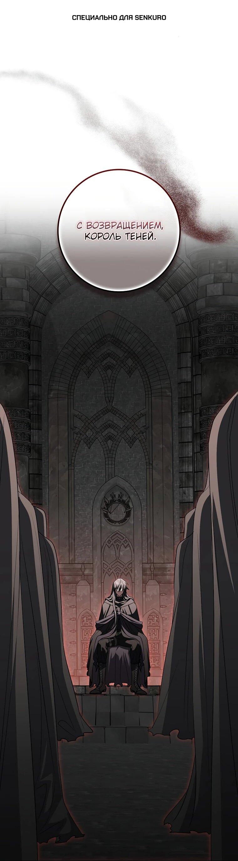 Манга Я стала любимой садовницей Мирового древа - Глава 18 Страница 1