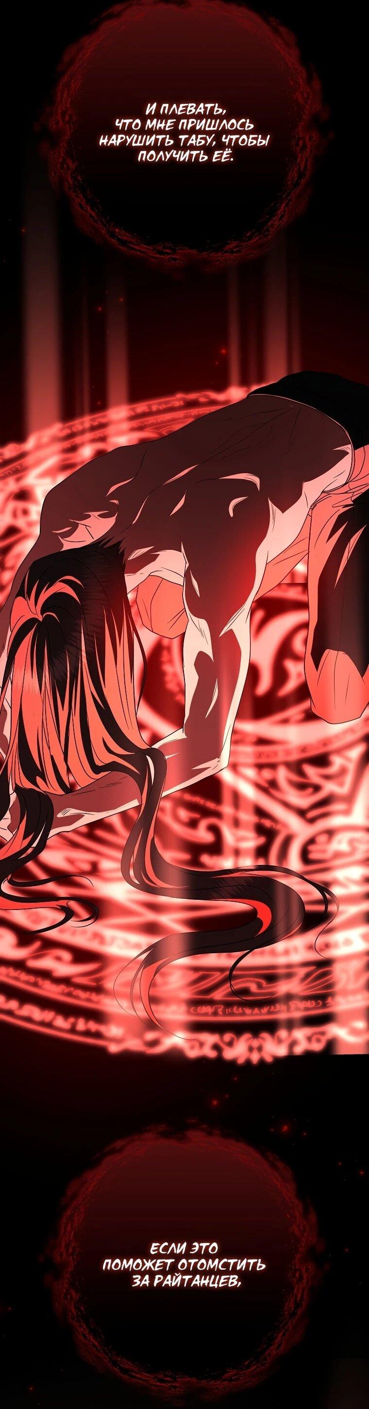 Манга Я стала любимой садовницей Мирового древа - Глава 18 Страница 9