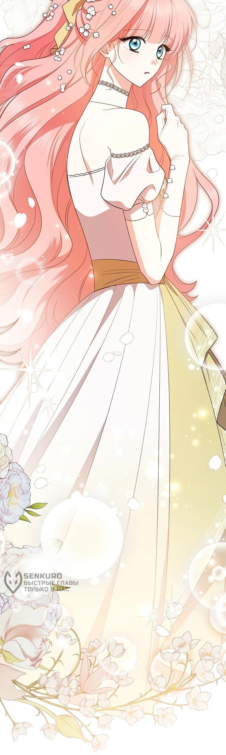 Манга Я стала любимой садовницей Мирового древа - Глава 18 Страница 48