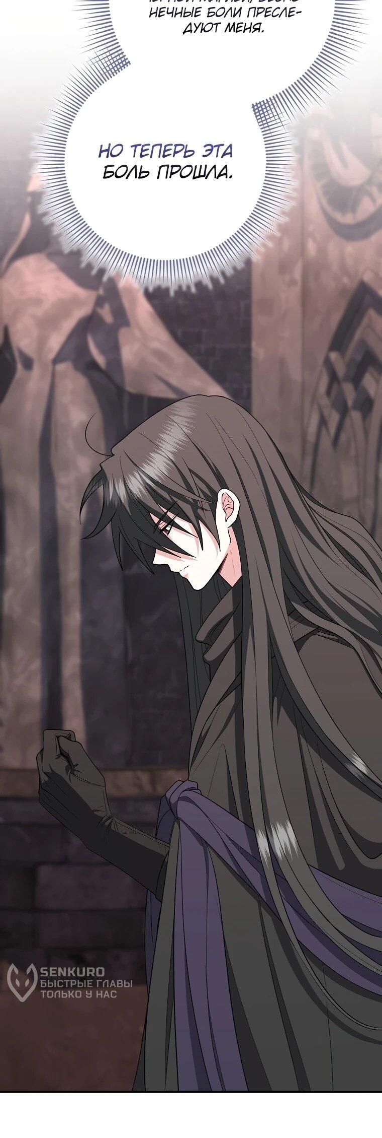 Манга Я стала любимой садовницей Мирового древа - Глава 18 Страница 13