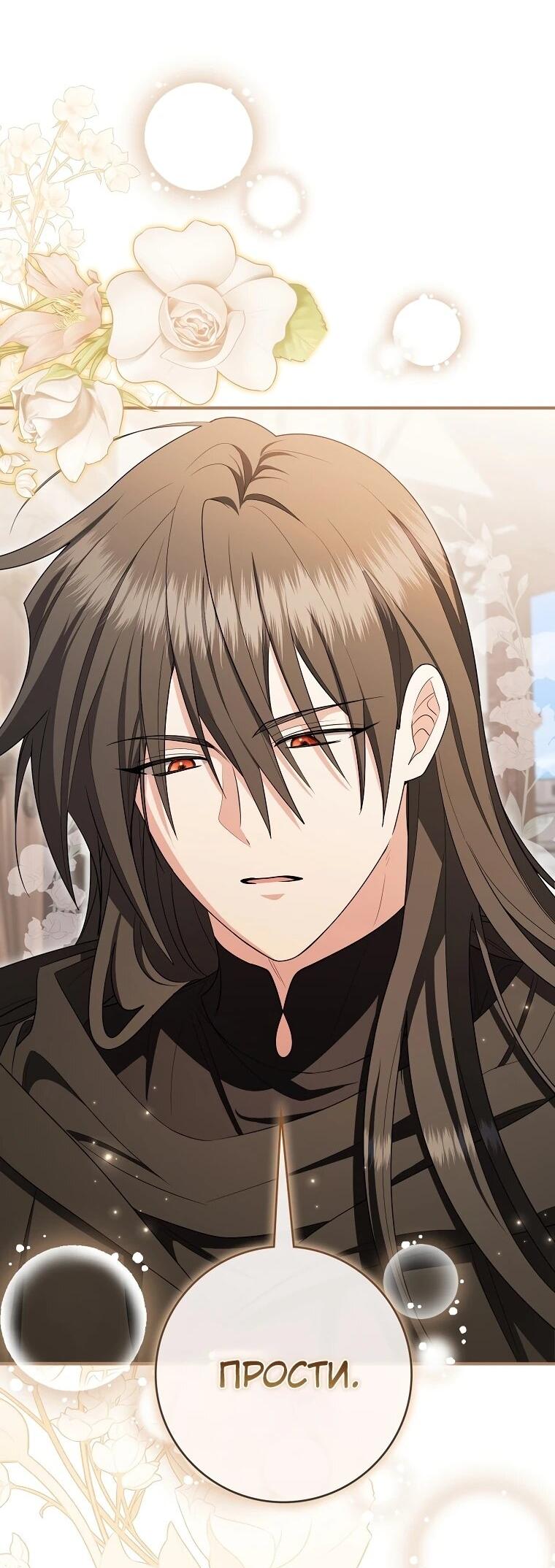 Манга Я стала любимой садовницей Мирового древа - Глава 17 Страница 6