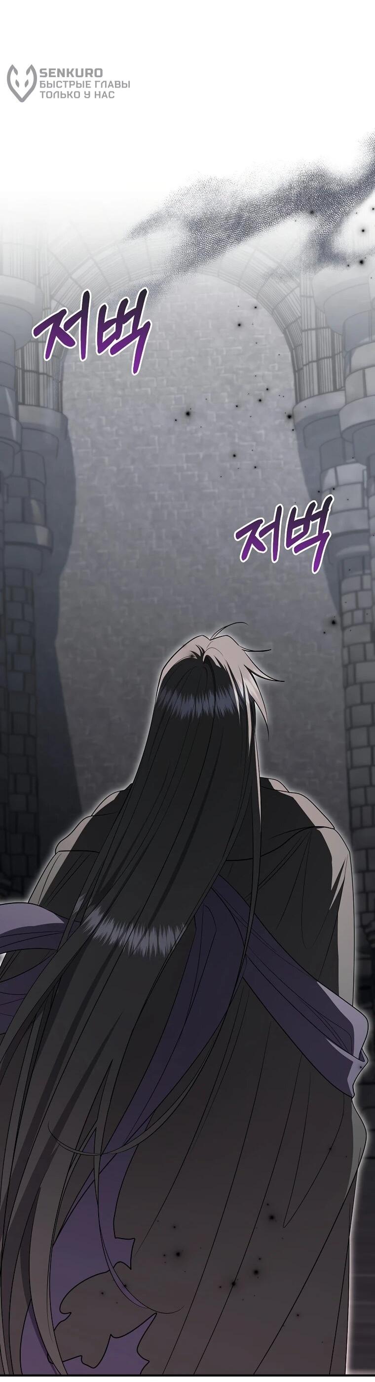 Манга Я стала любимой садовницей Мирового древа - Глава 17 Страница 62