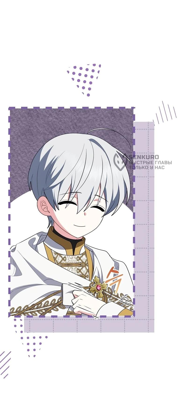 Манга Я стала любимой садовницей Мирового древа - Глава 17 Страница 33