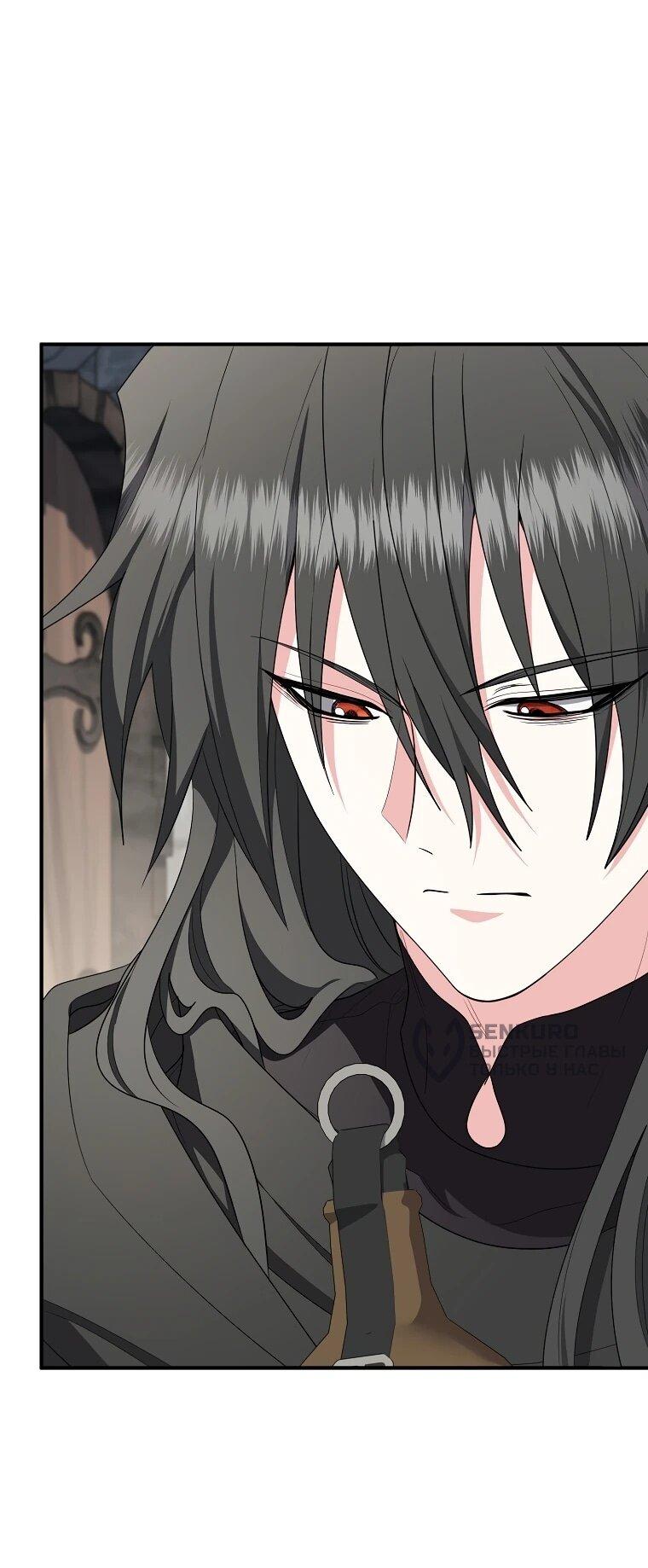 Манга Я стала любимой садовницей Мирового древа - Глава 17 Страница 10