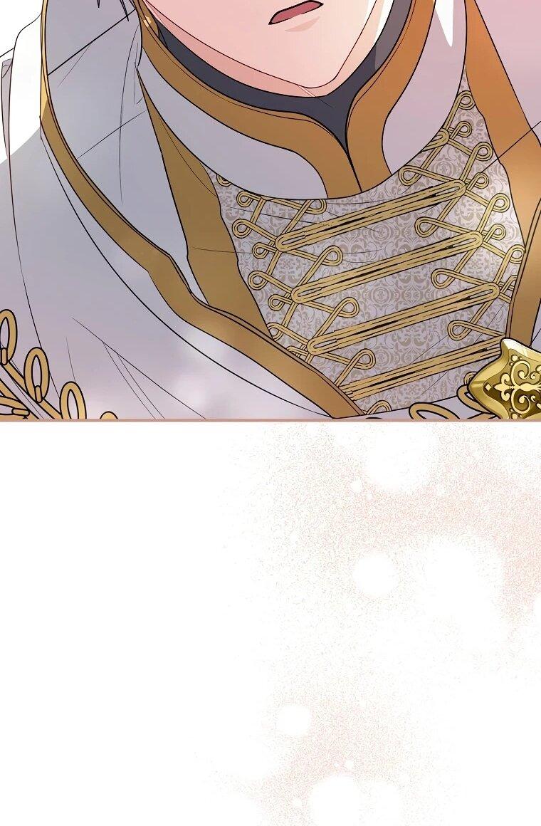 Манга Я стала любимой садовницей Мирового древа - Глава 17 Страница 26